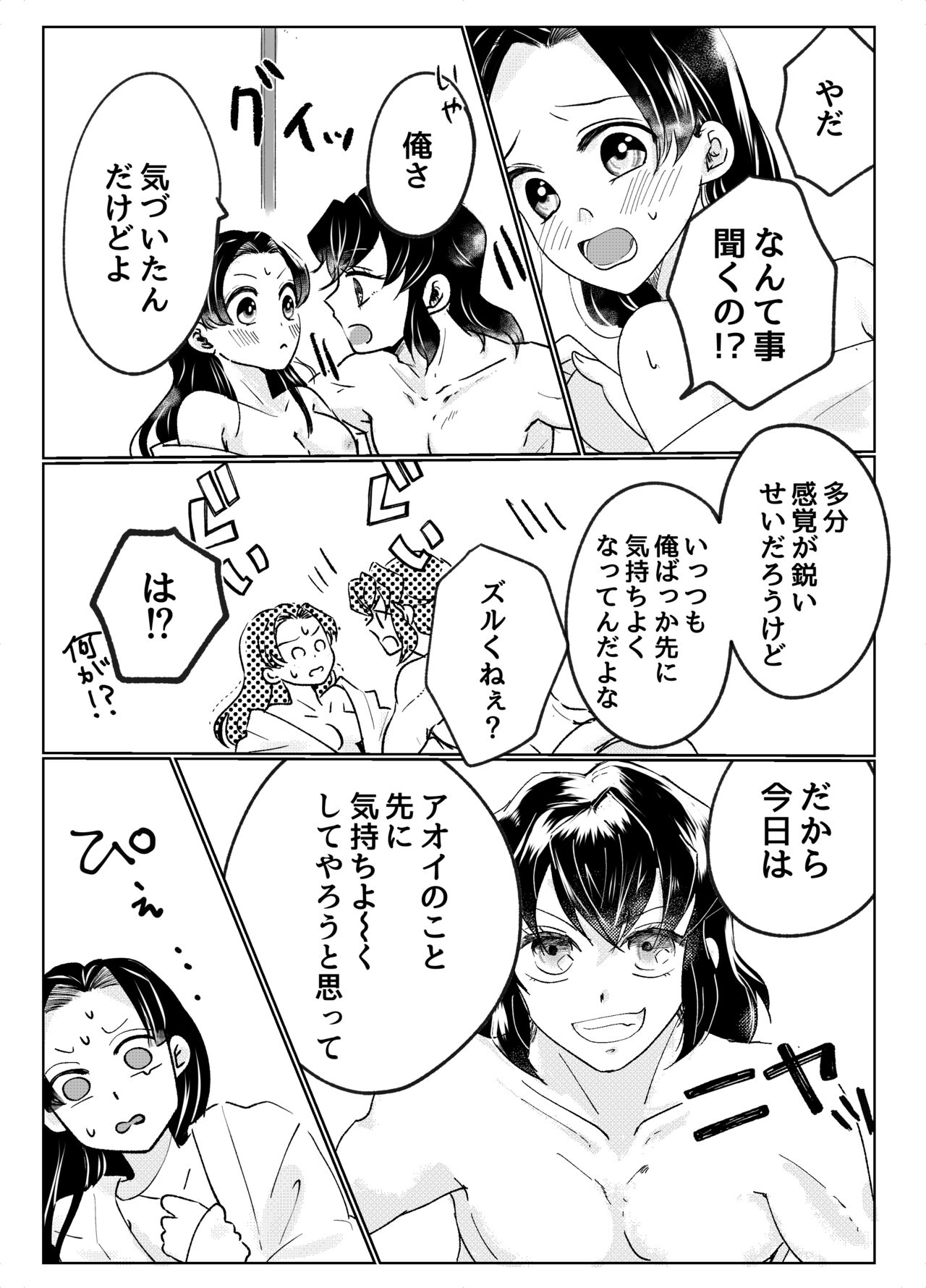 Hashibira-san Chi no Neya Jijou page 3 full