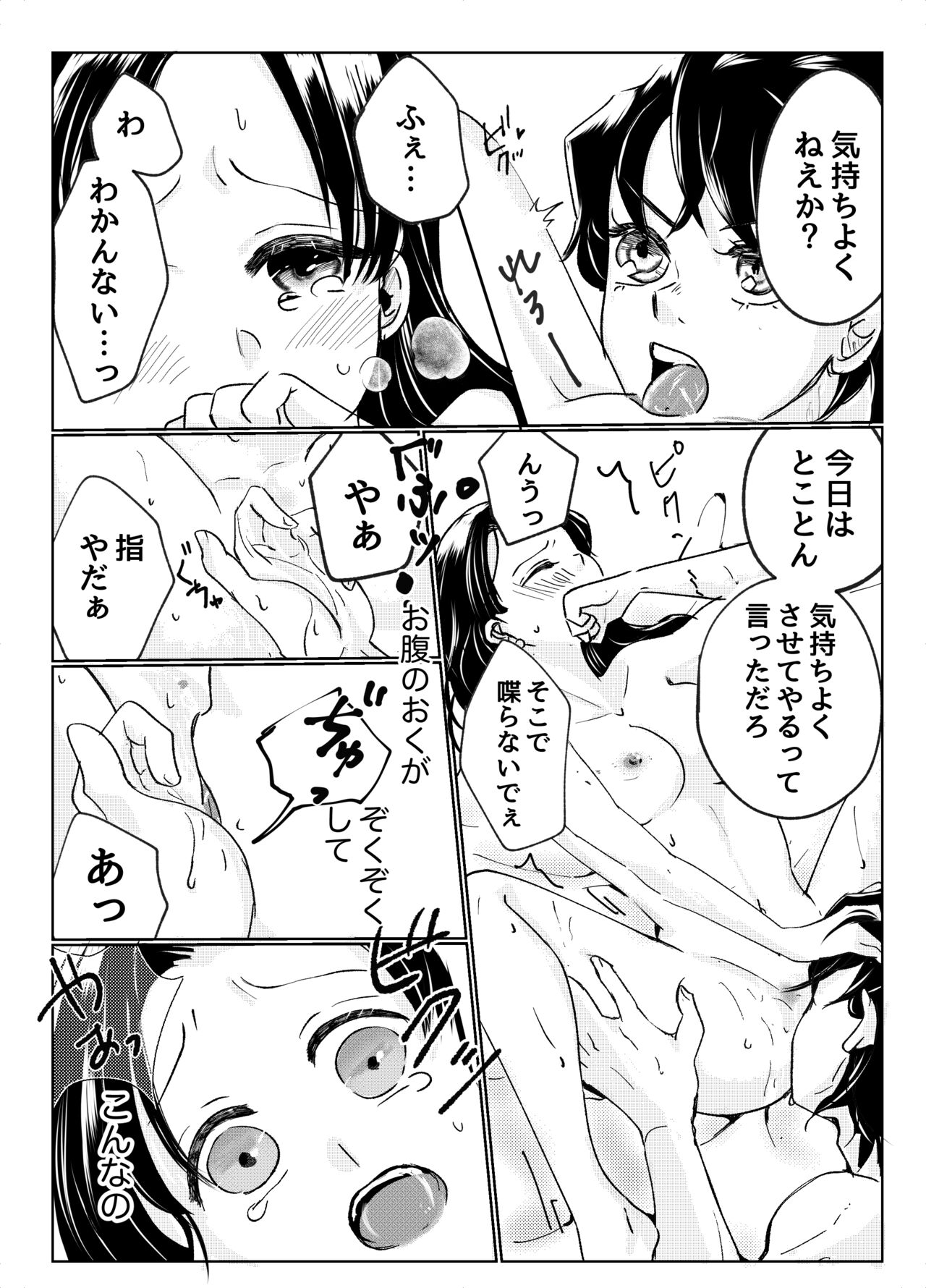 Hashibira-san Chi no Neya Jijou page 5 full