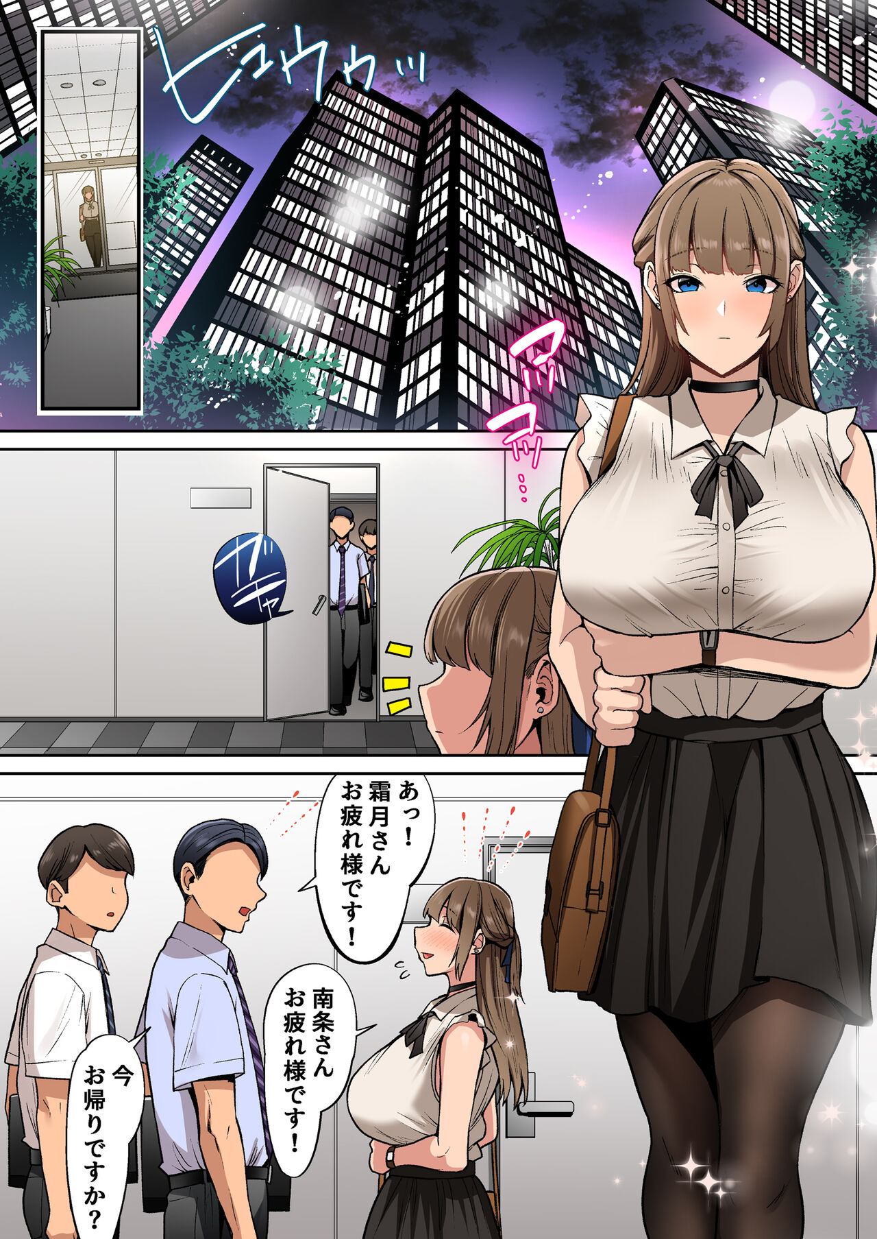 Ojou-sama wa Ogehin na Sex ga Okonomi desu. page 2 full