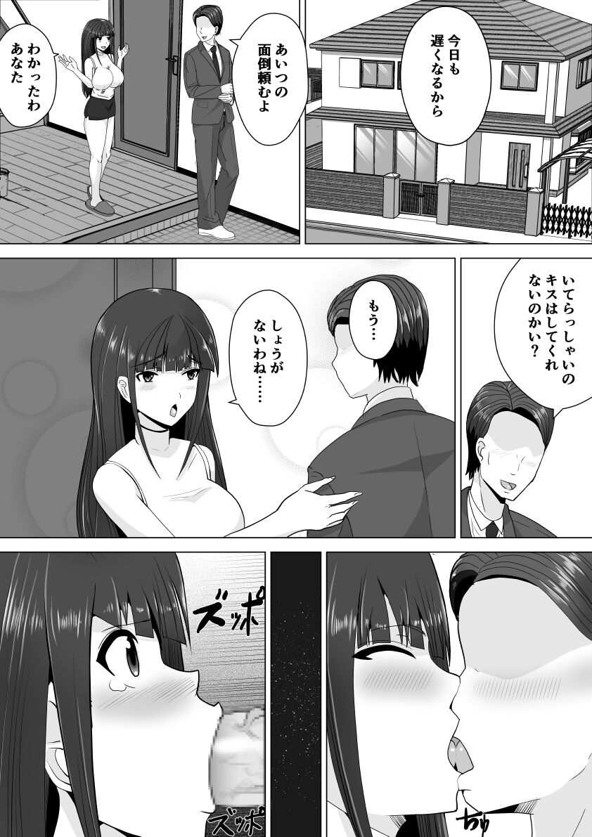 Aniyome wa Netoru ni Kagiru page 2 full