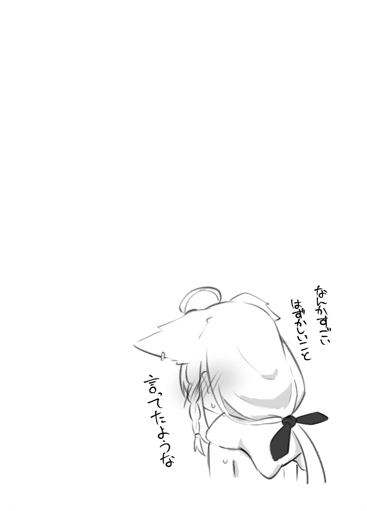 Oshi wo Echiname de Miruna page 10 full