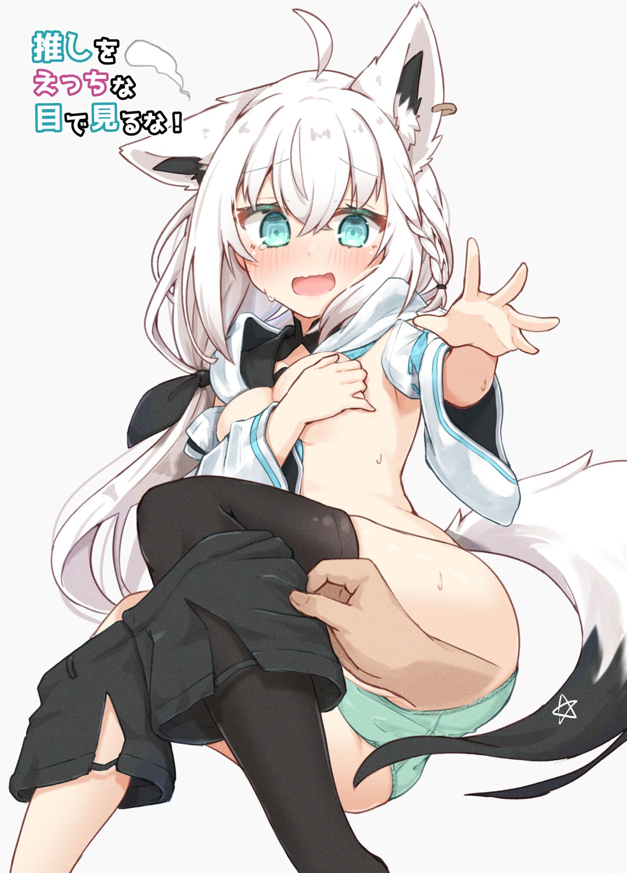 Oshi wo Echiname de Miruna page 2 full