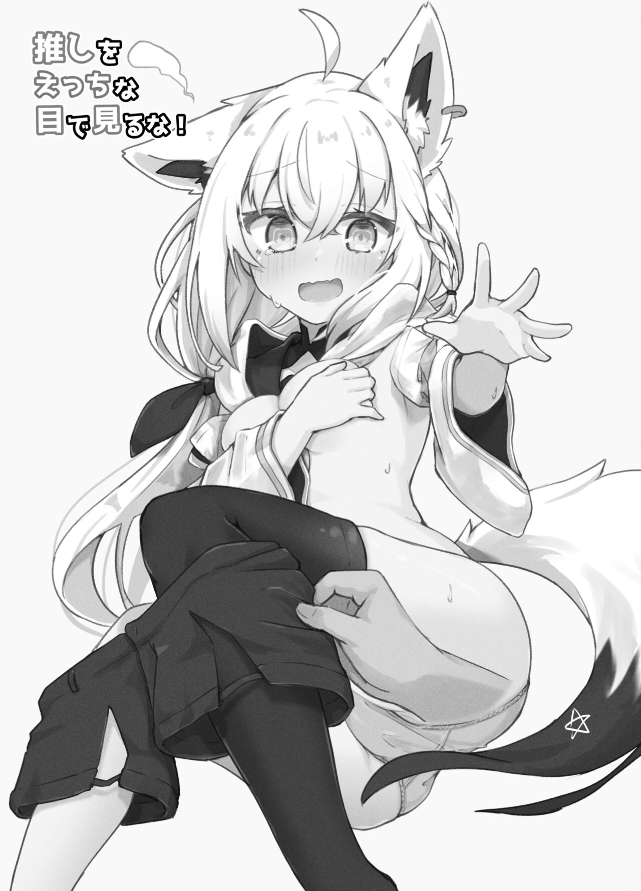 Oshi wo Echiname de Miruna page 3 full