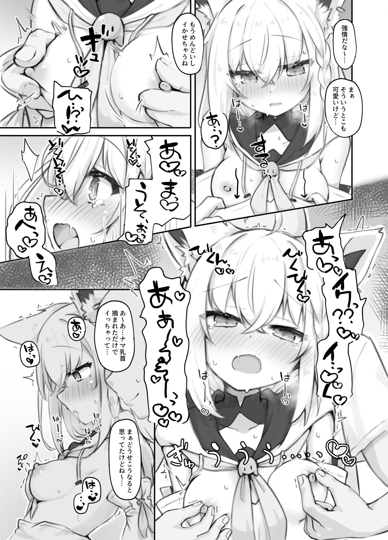 Oshi wo Echiname de Miruna page 5 full