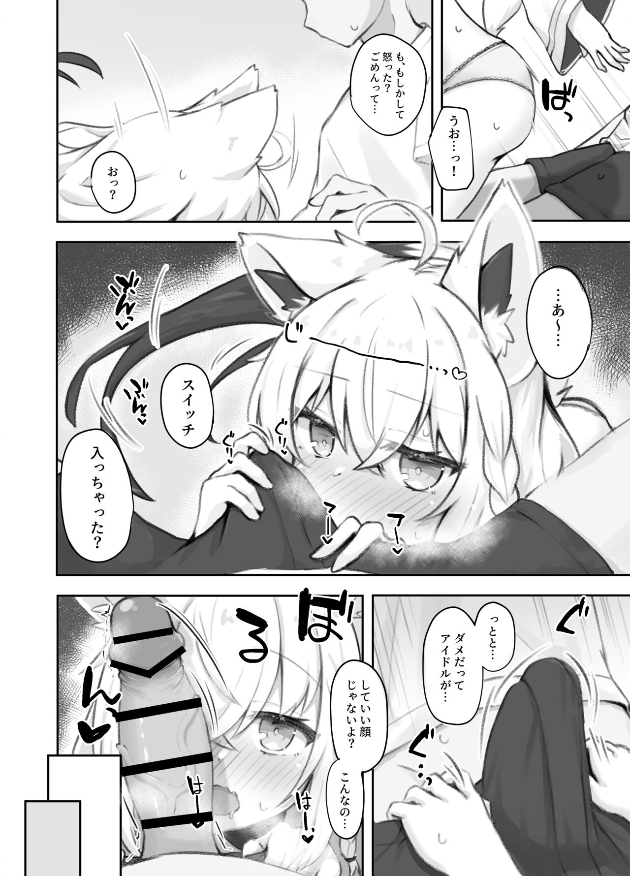 Oshi wo Echiname de Miruna page 6 full