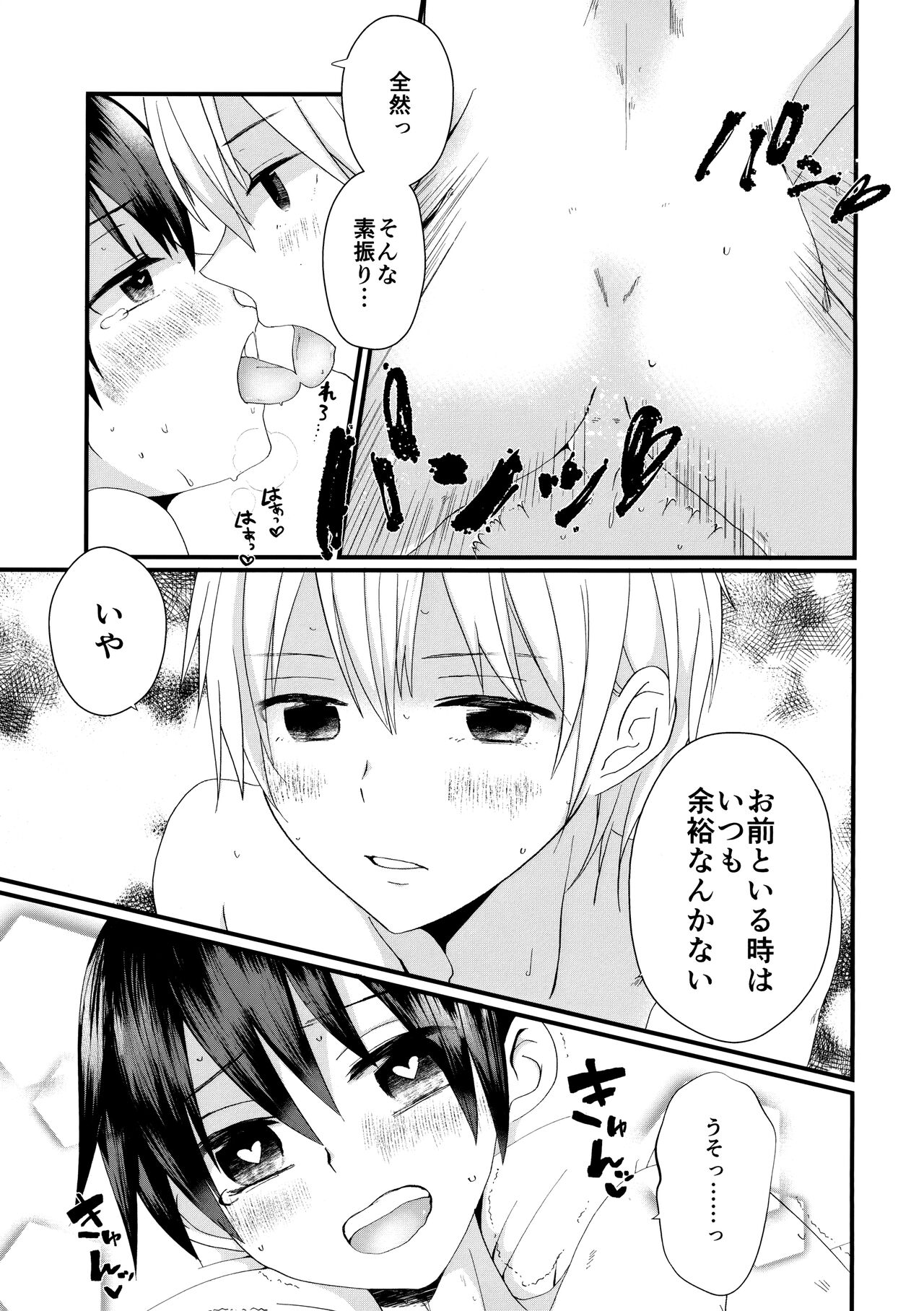 Omae to! Tokimeki Manin Densha page 10 full