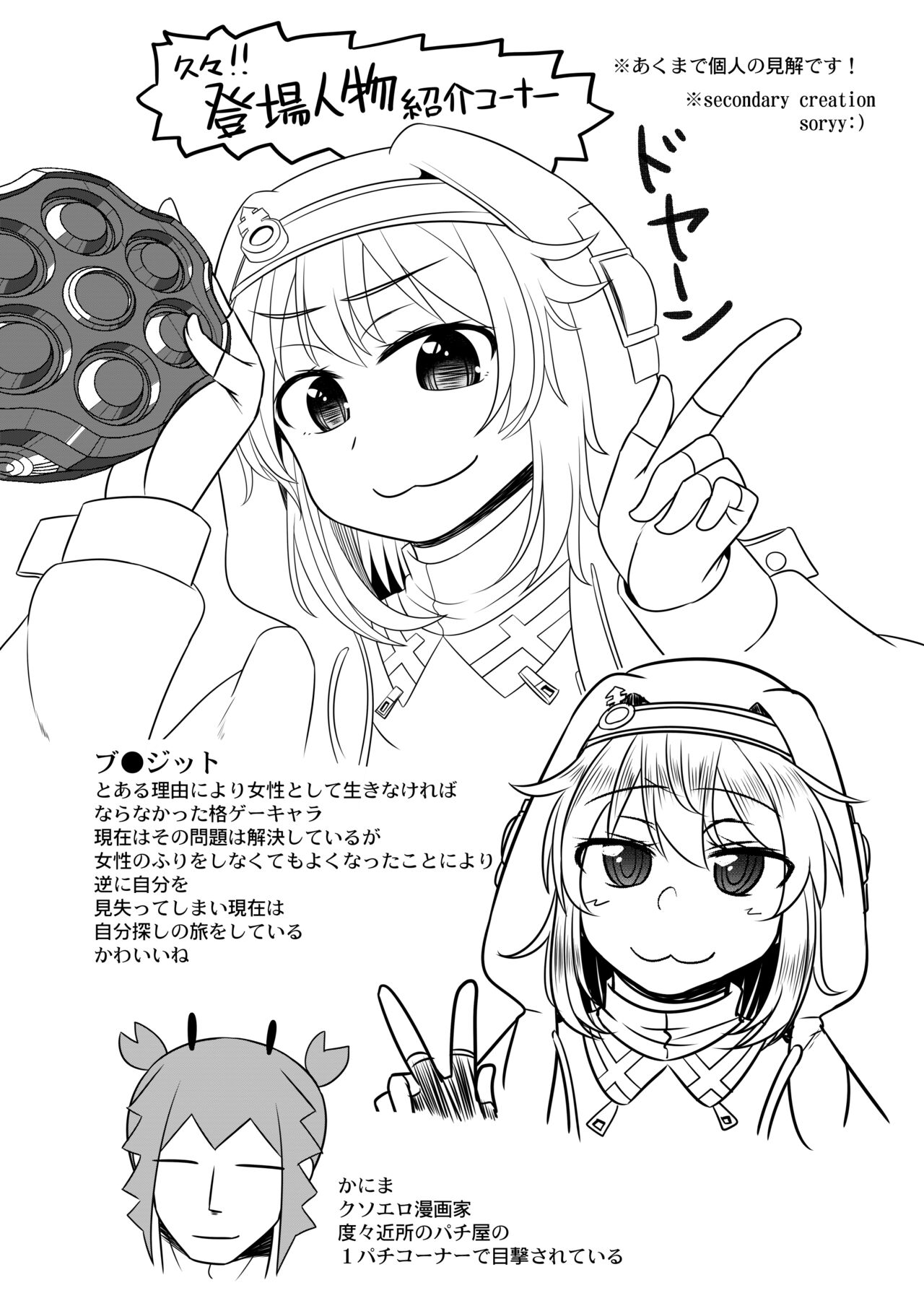 Love Love Namahame Tanetsuke Sex Shinai to Derarenai Love Hotel with Bri-kun page 3 full