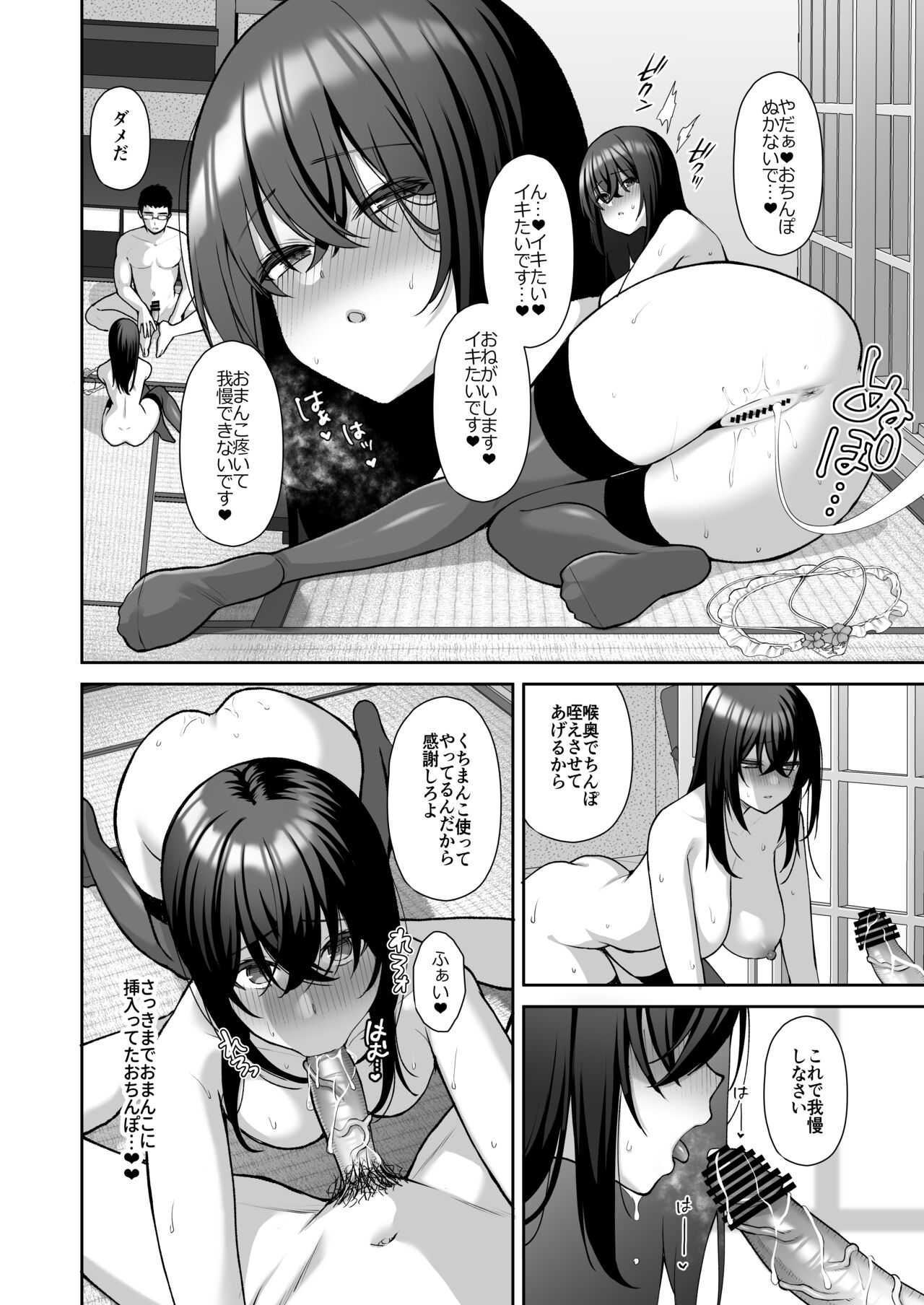 Utakata 4 ~Uraaka DoM Haken OL Onaho Choukyou~ page 7 full