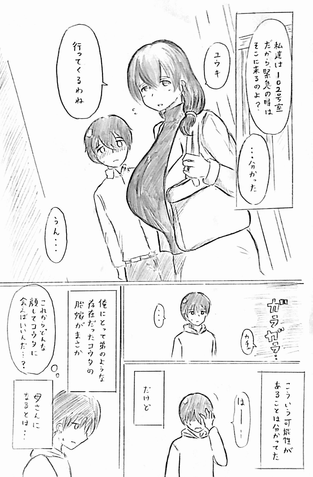 Harayome no Mura page 10 full