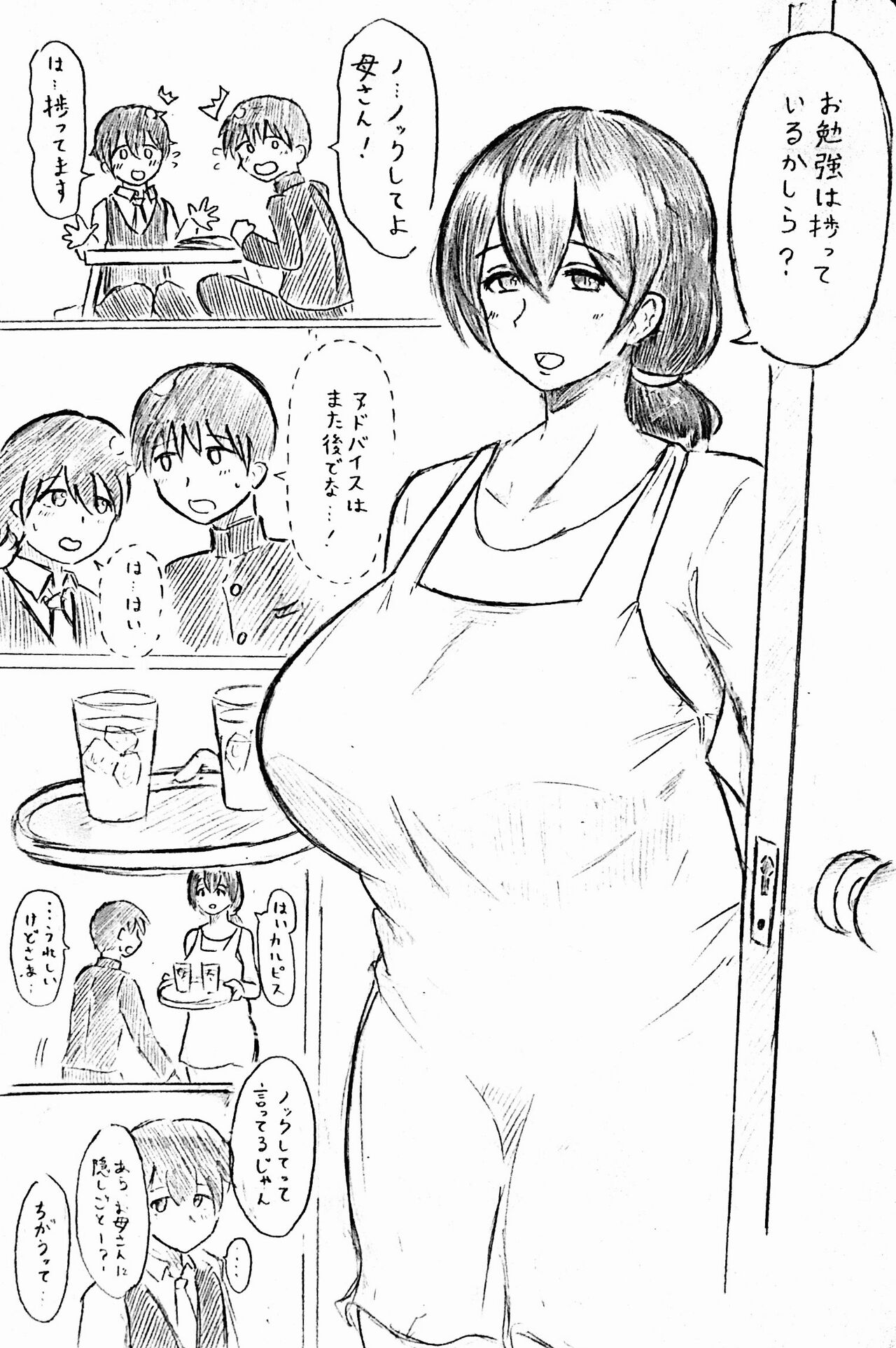 Harayome no Mura page 3 full