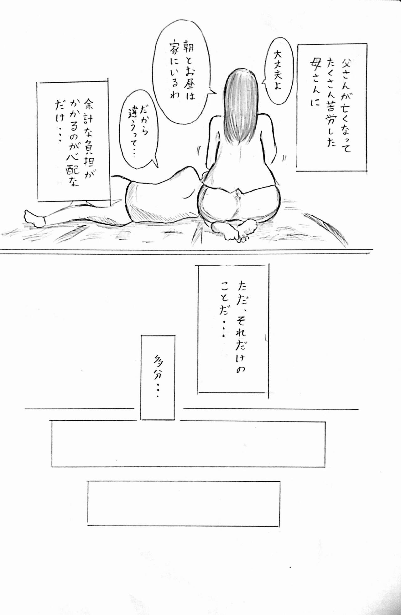 Harayome no Mura page 8 full