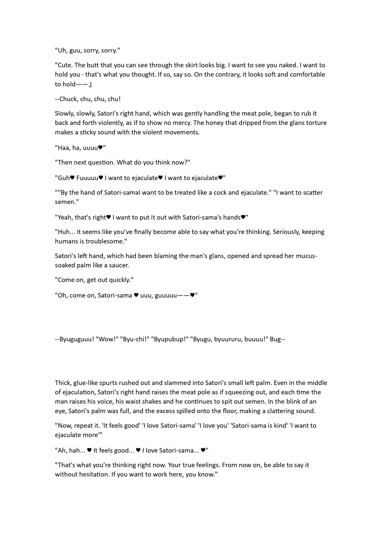 Kind Satori-sama page 6 full