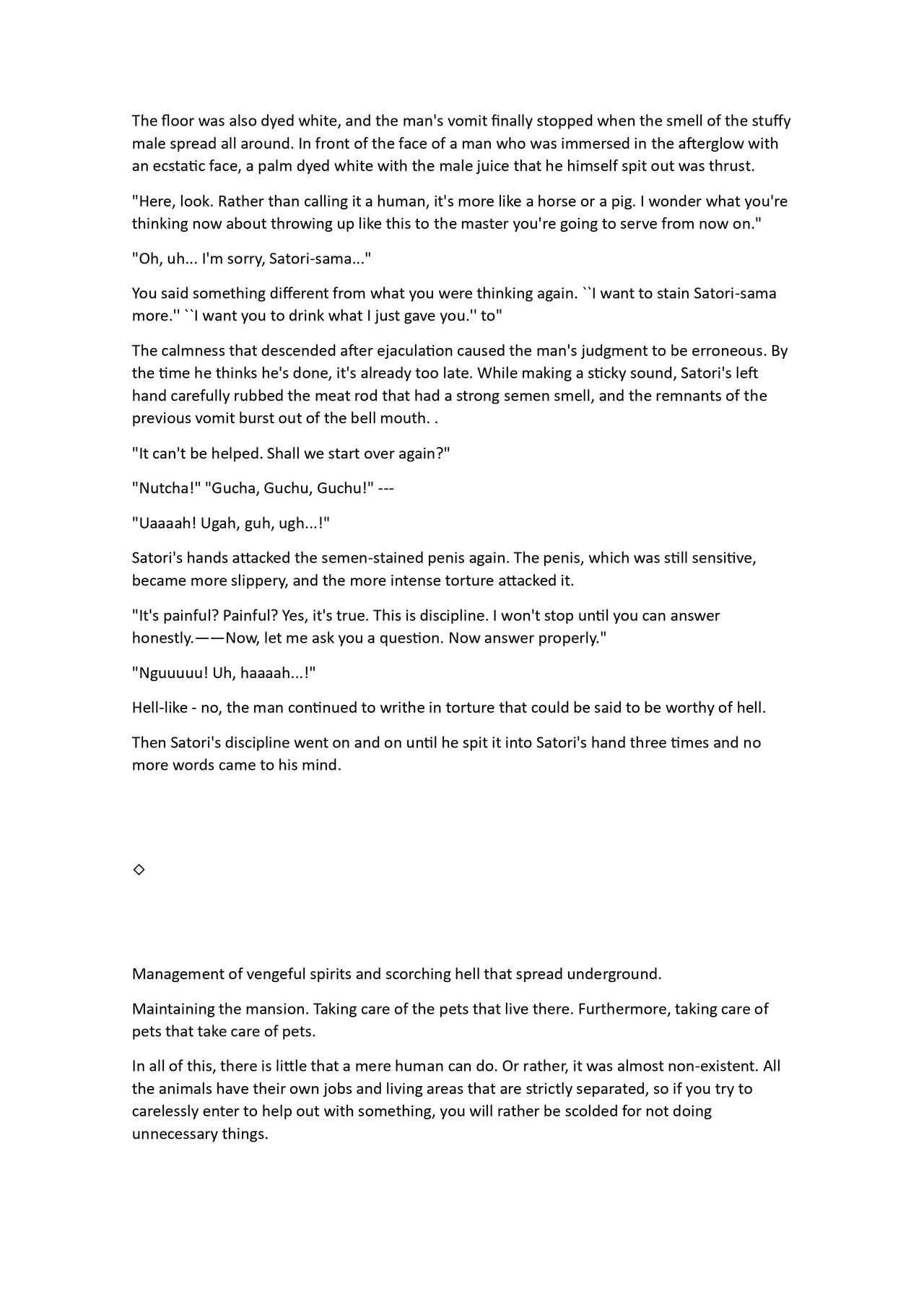 Kind Satori-sama page 7 full