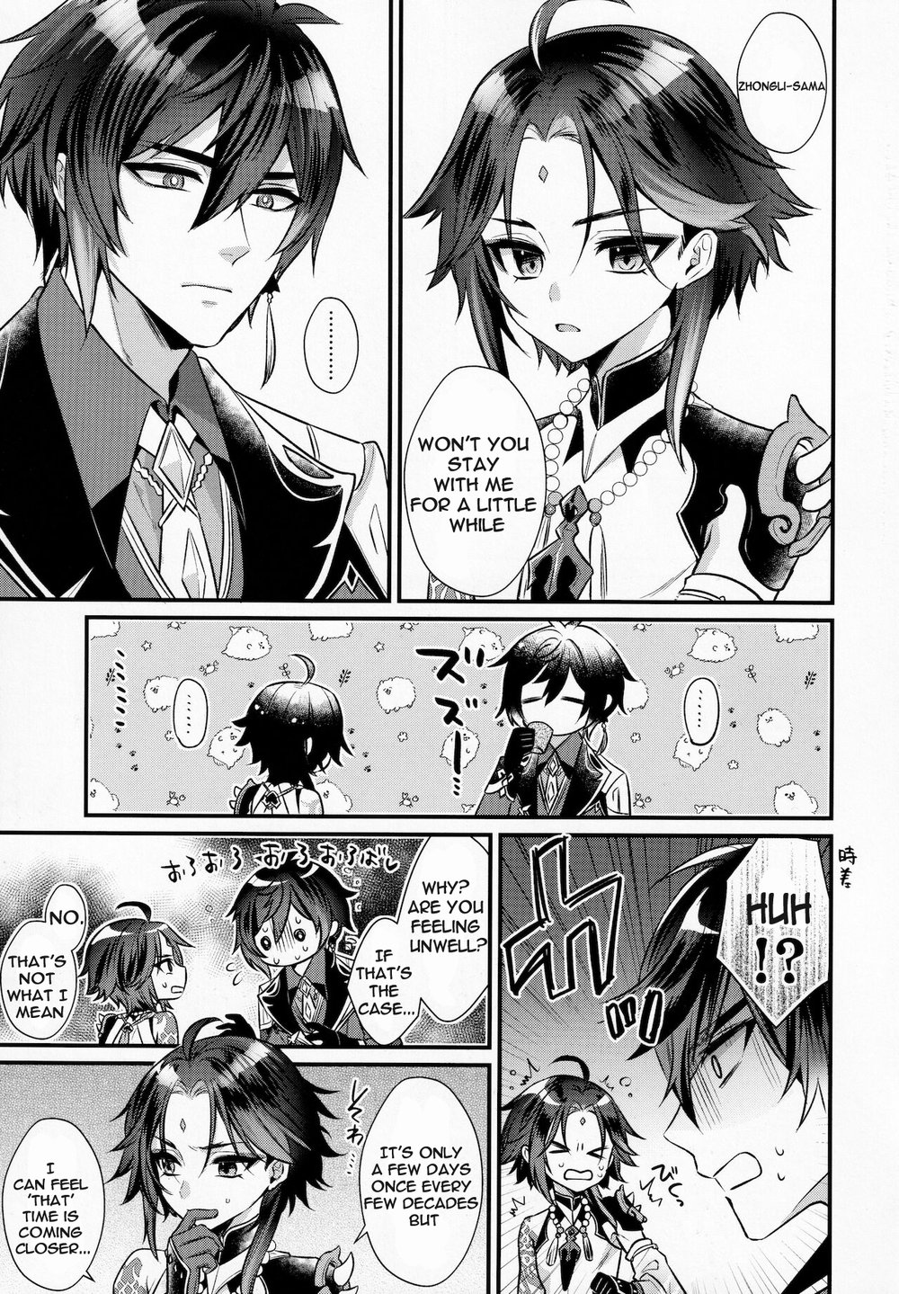 Kimu Tsubasa no Tamago page 4 full