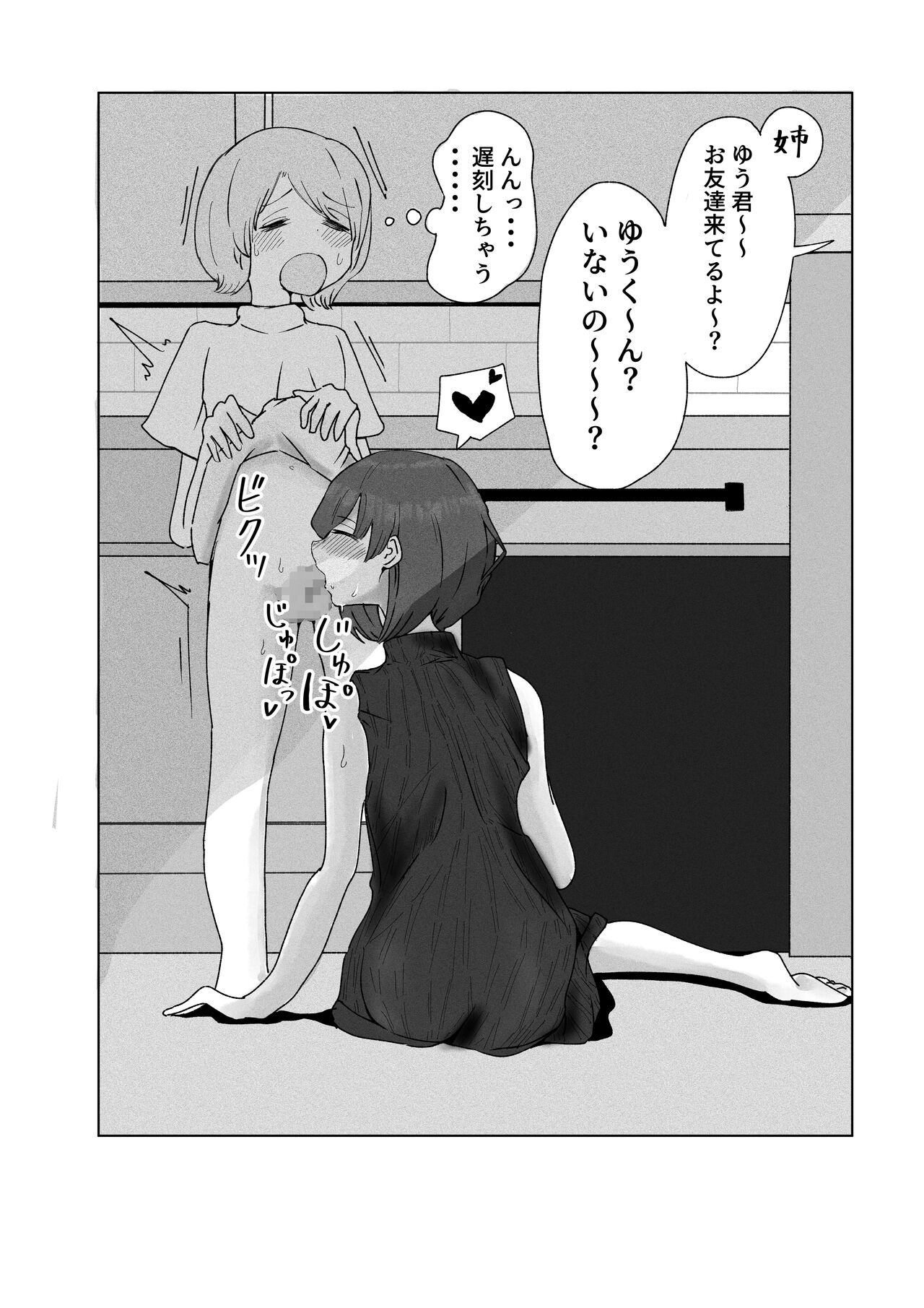 Teiso Nai Kazoku page 10 full