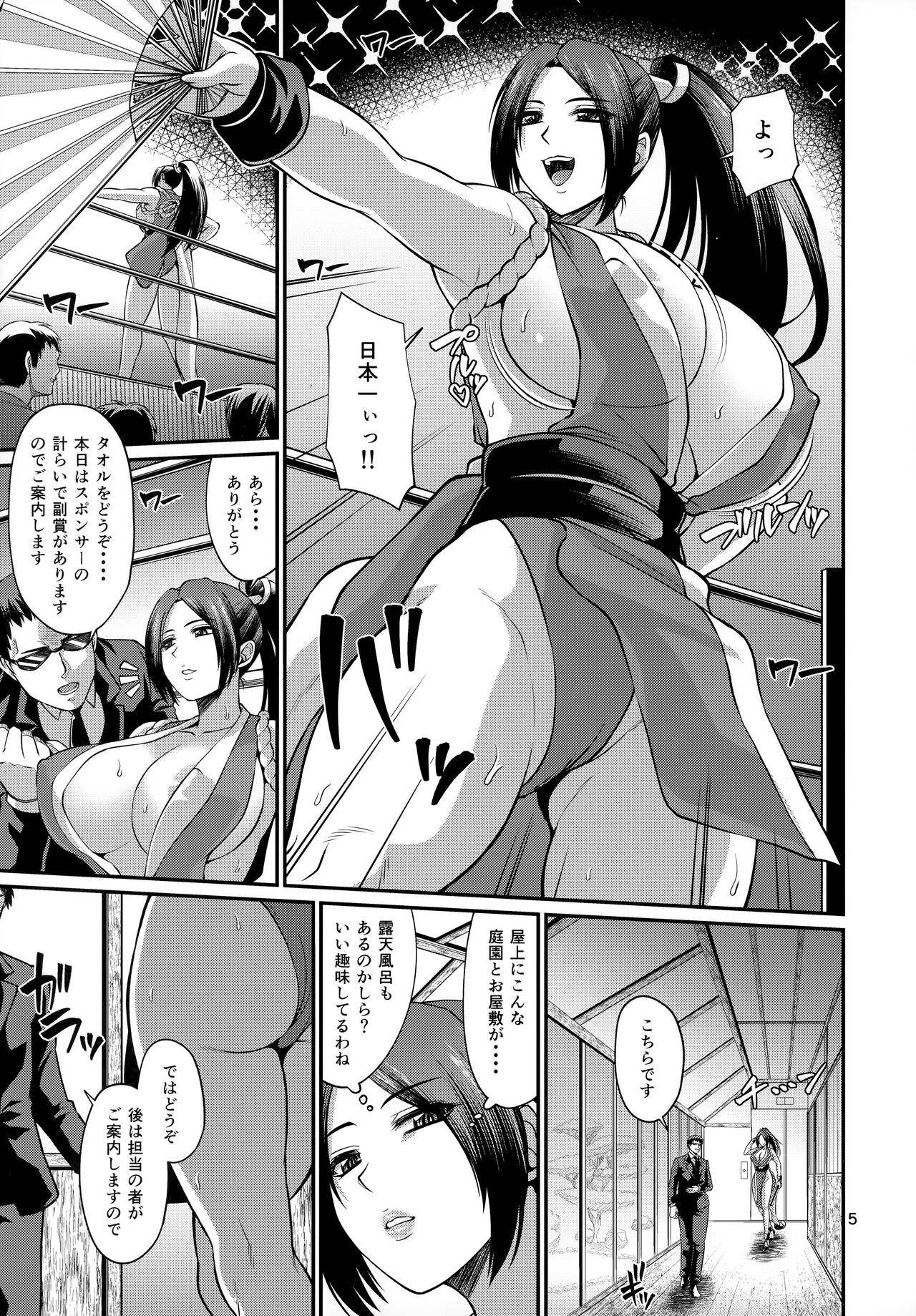Shiranui-ryuu Kunoichi Saiin Oil Massage page 5 full