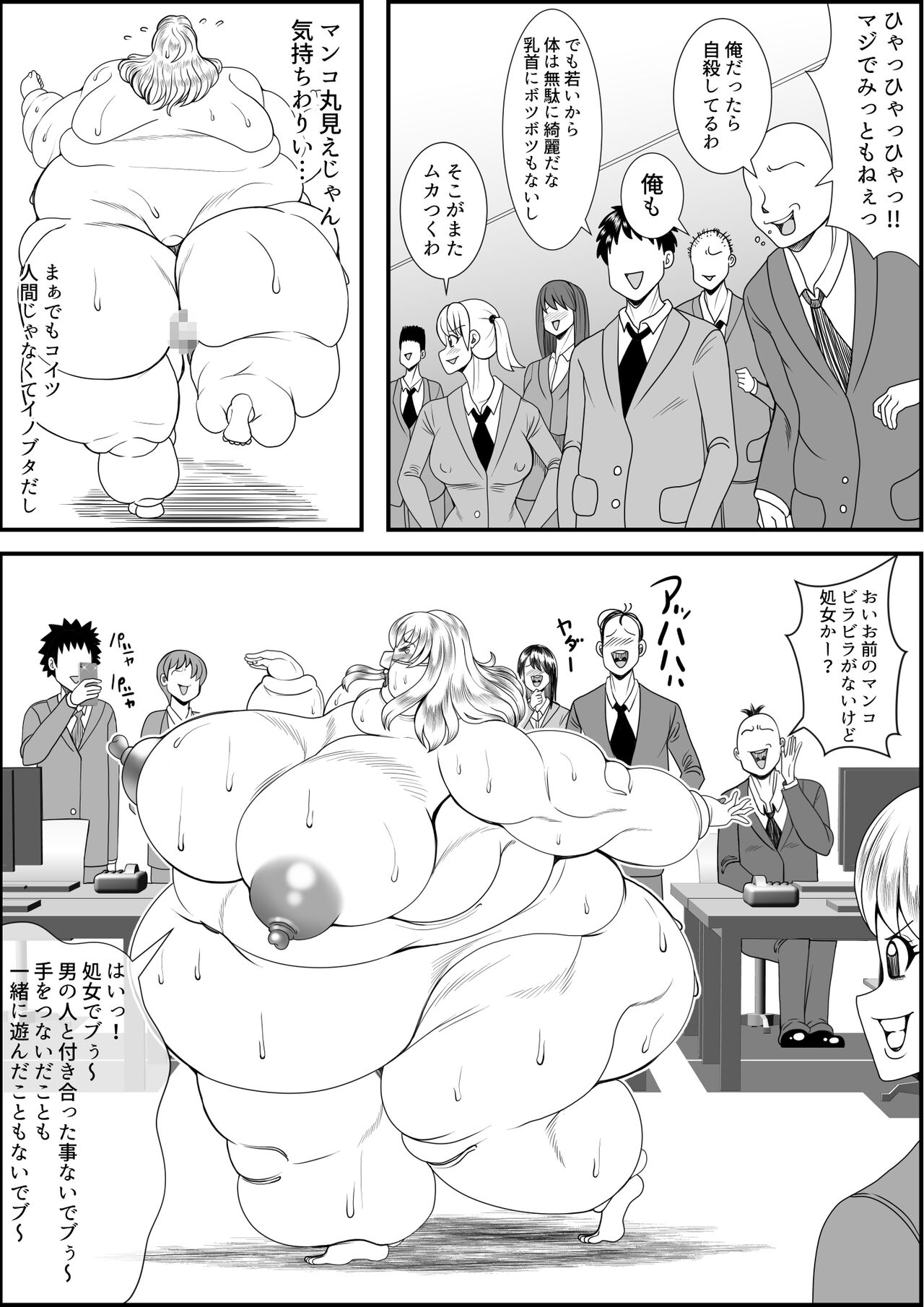 Inotsume Miki no Himanka Fukushuugeki page 10 full