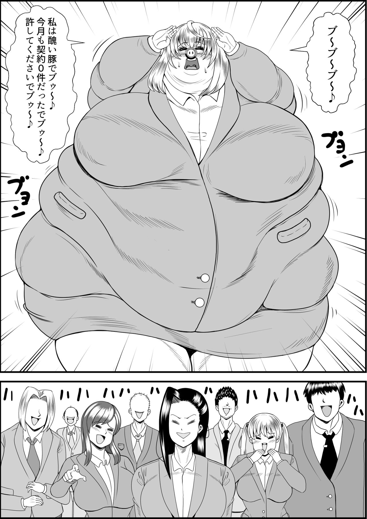 Inotsume Miki no Himanka Fukushuugeki page 5 full