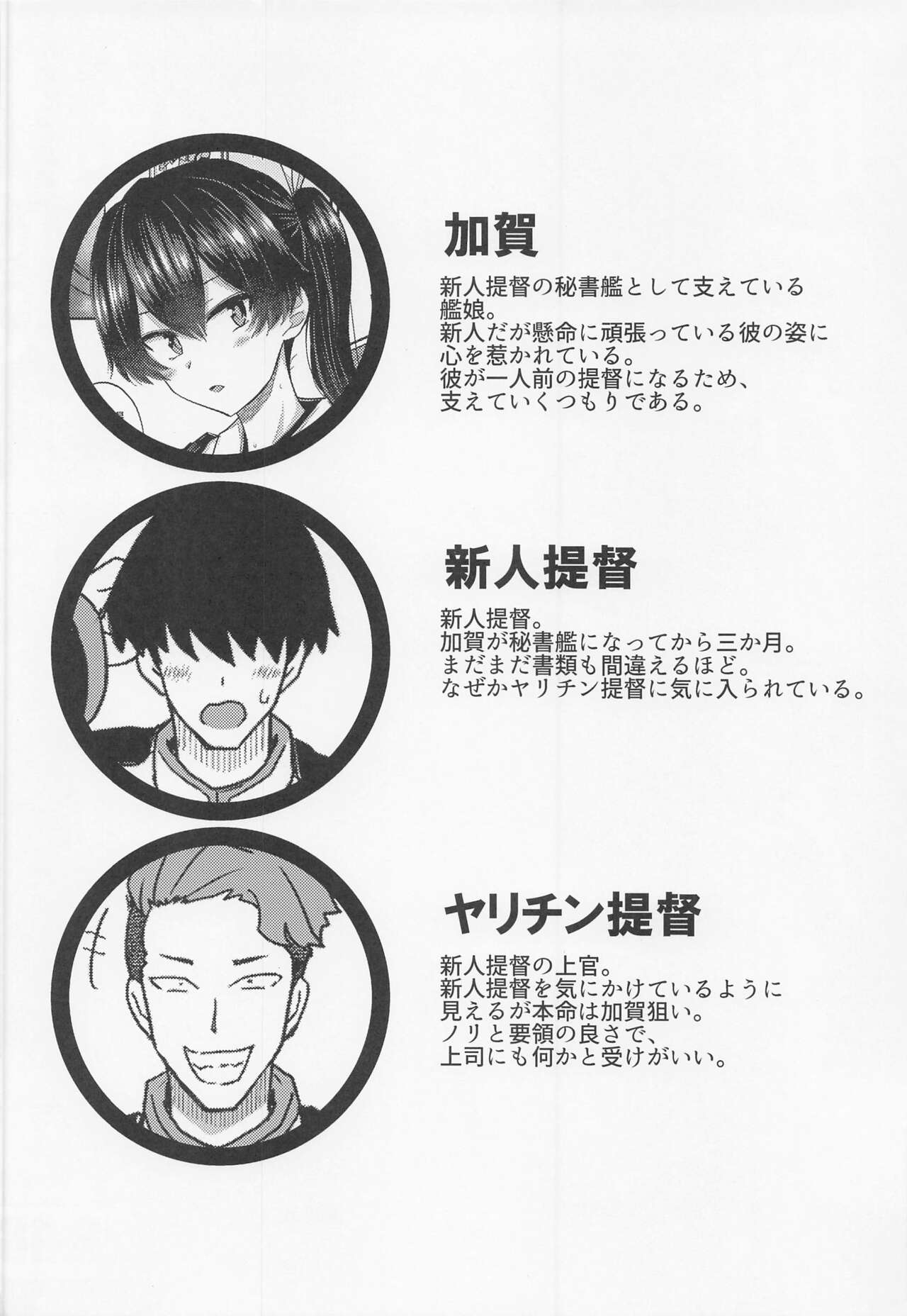 Soshiki ni wa Katenakatta yo page 3 full