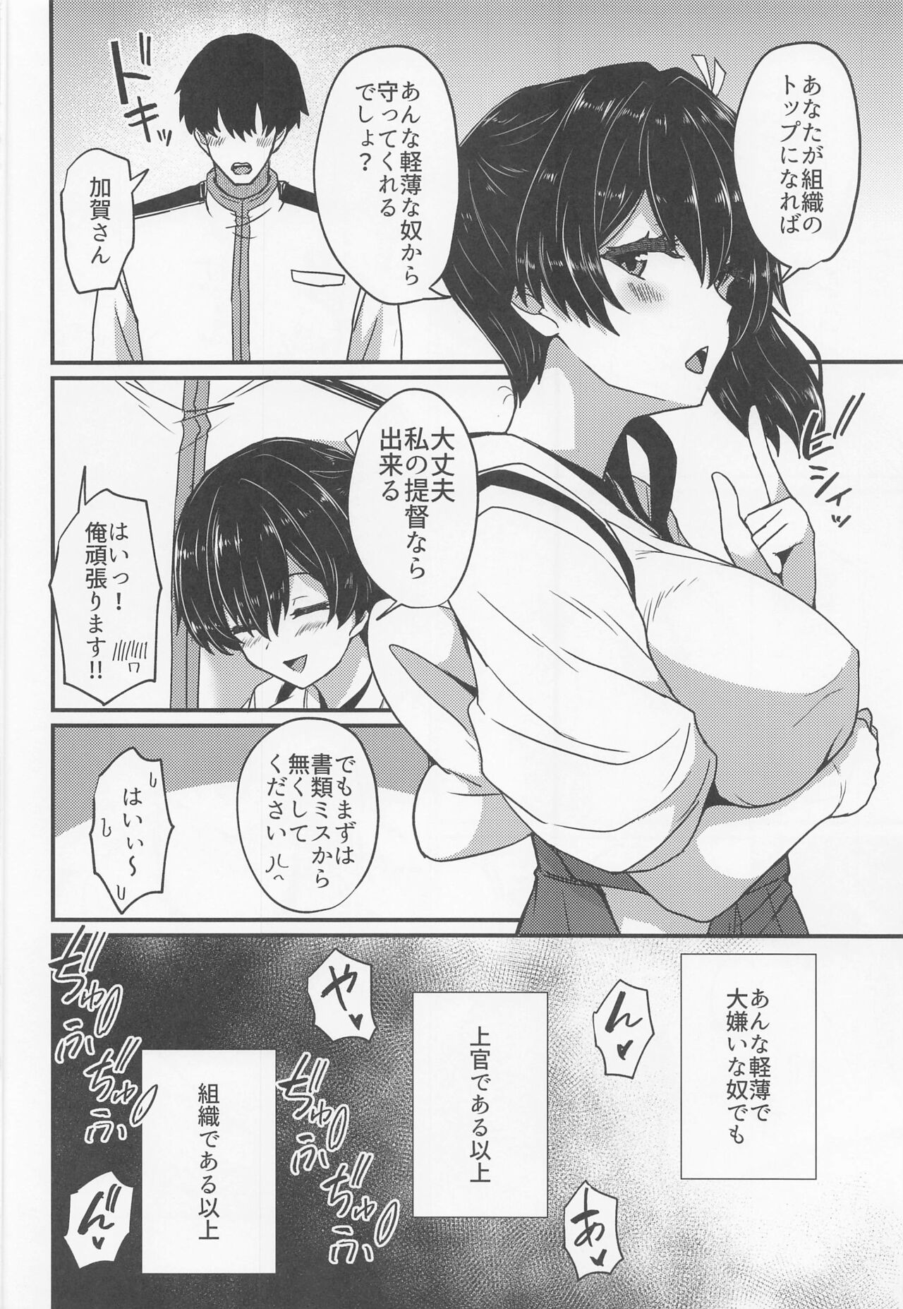 Soshiki ni wa Katenakatta yo page 7 full