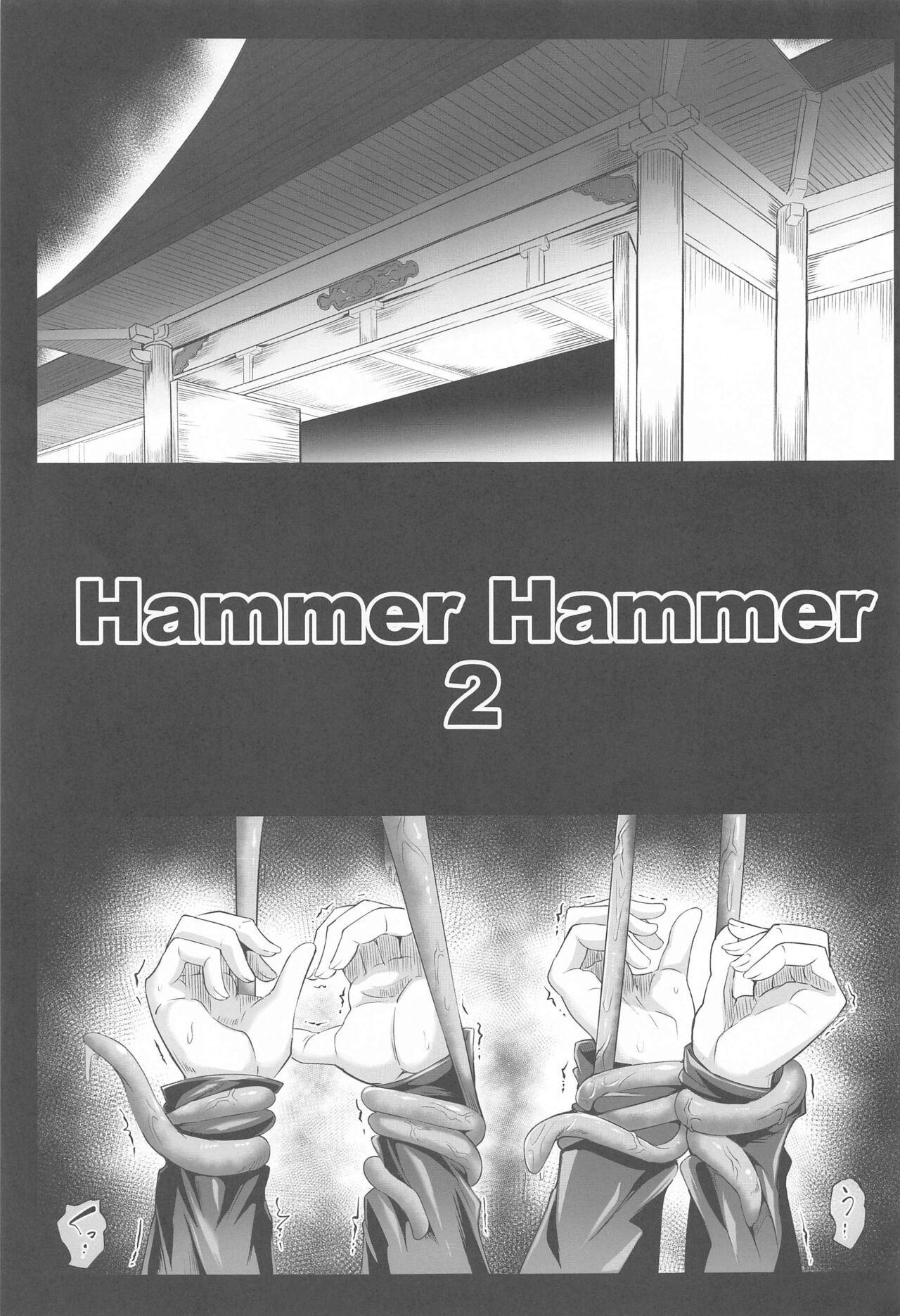 Jujutsu Shoujo 1.0 page 2 full