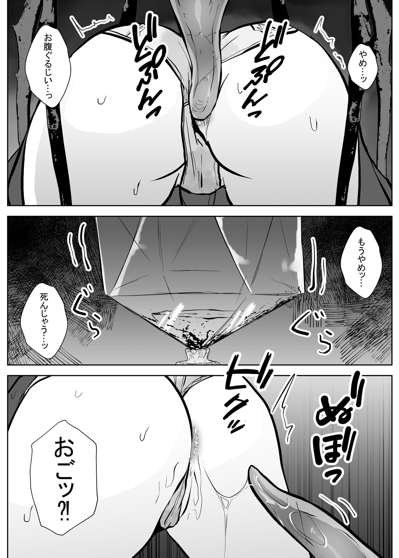 apocalypse page 10 full