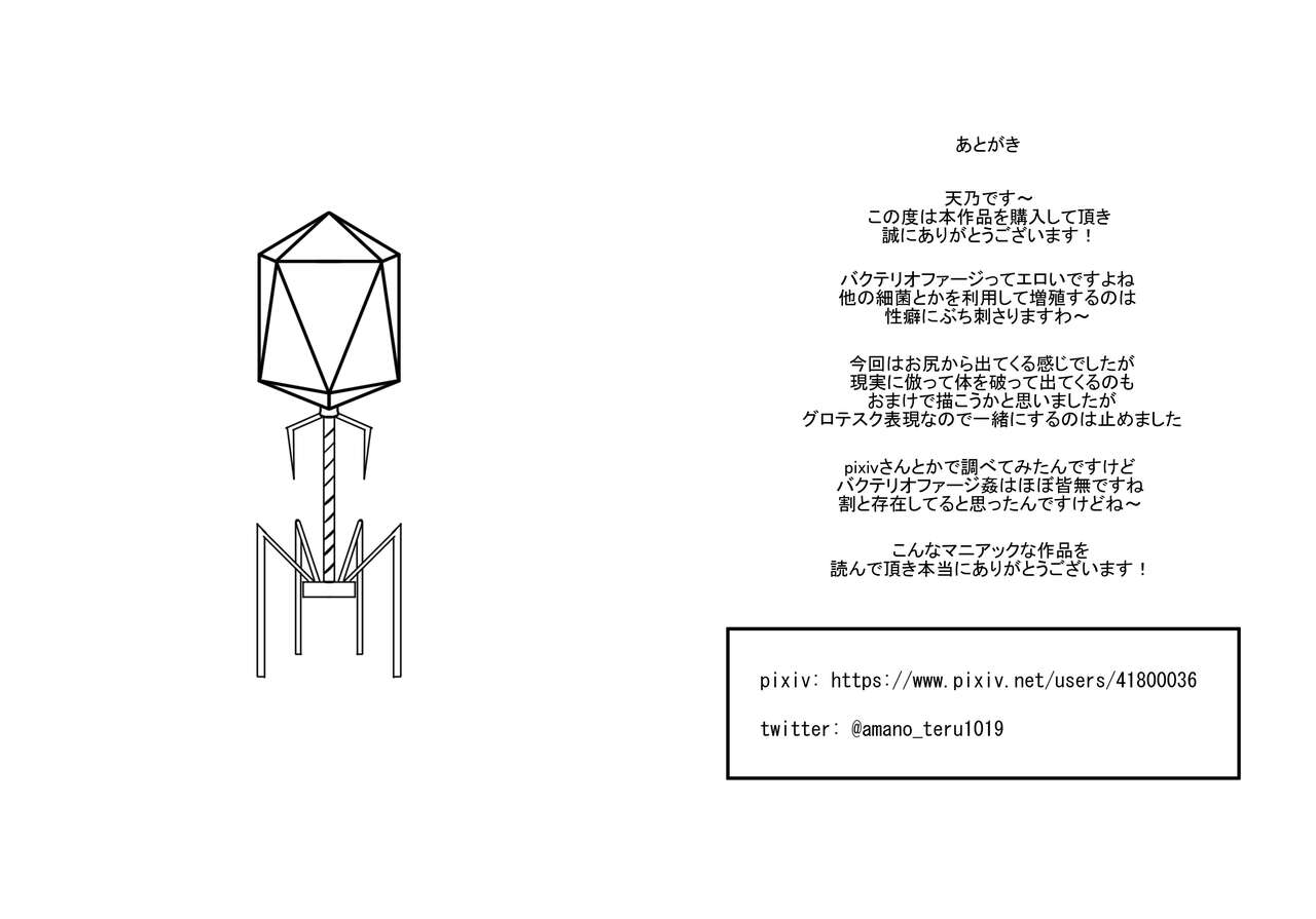 apocalypse page 102 full