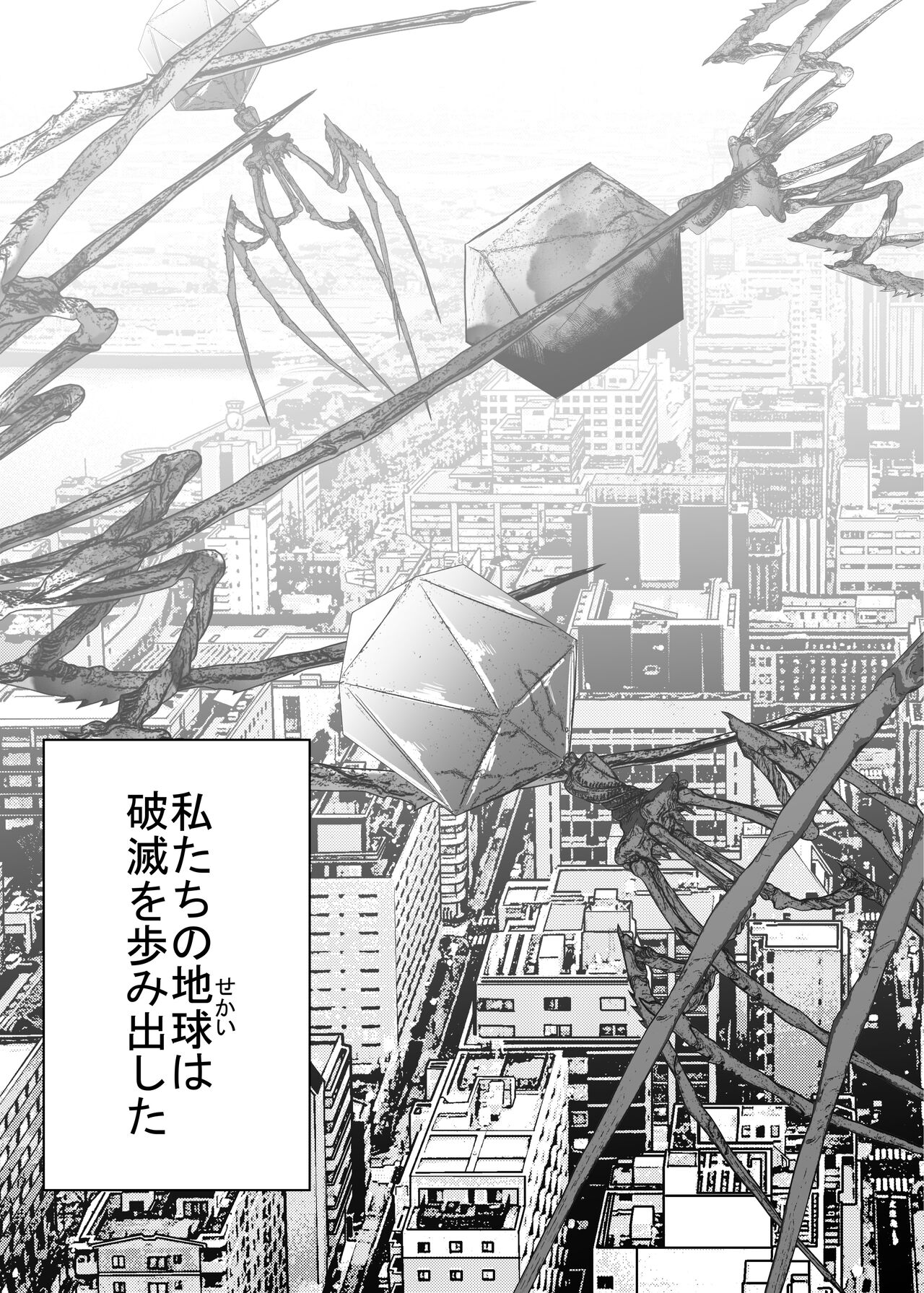 apocalypse page 4 full