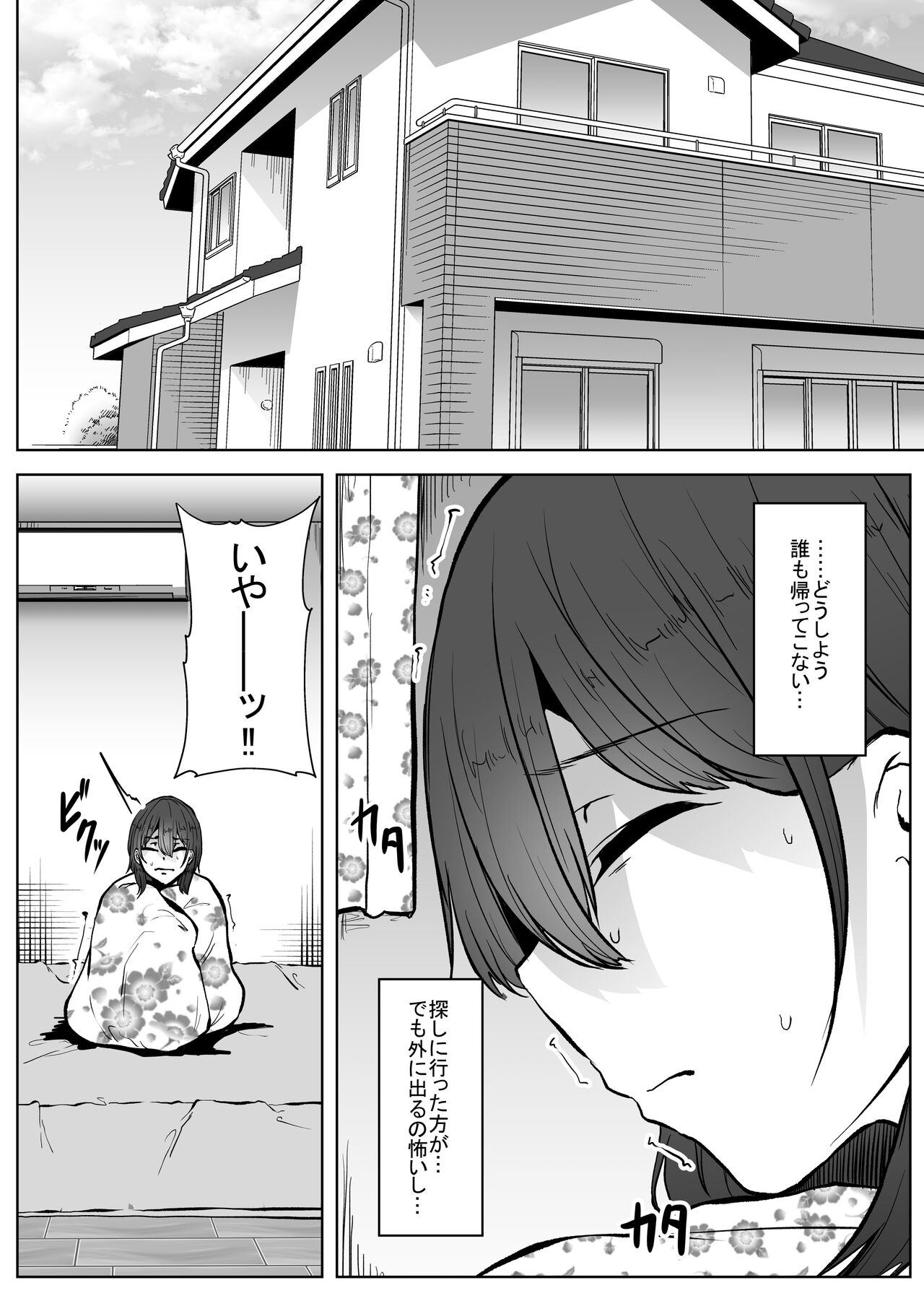 apocalypse page 5 full