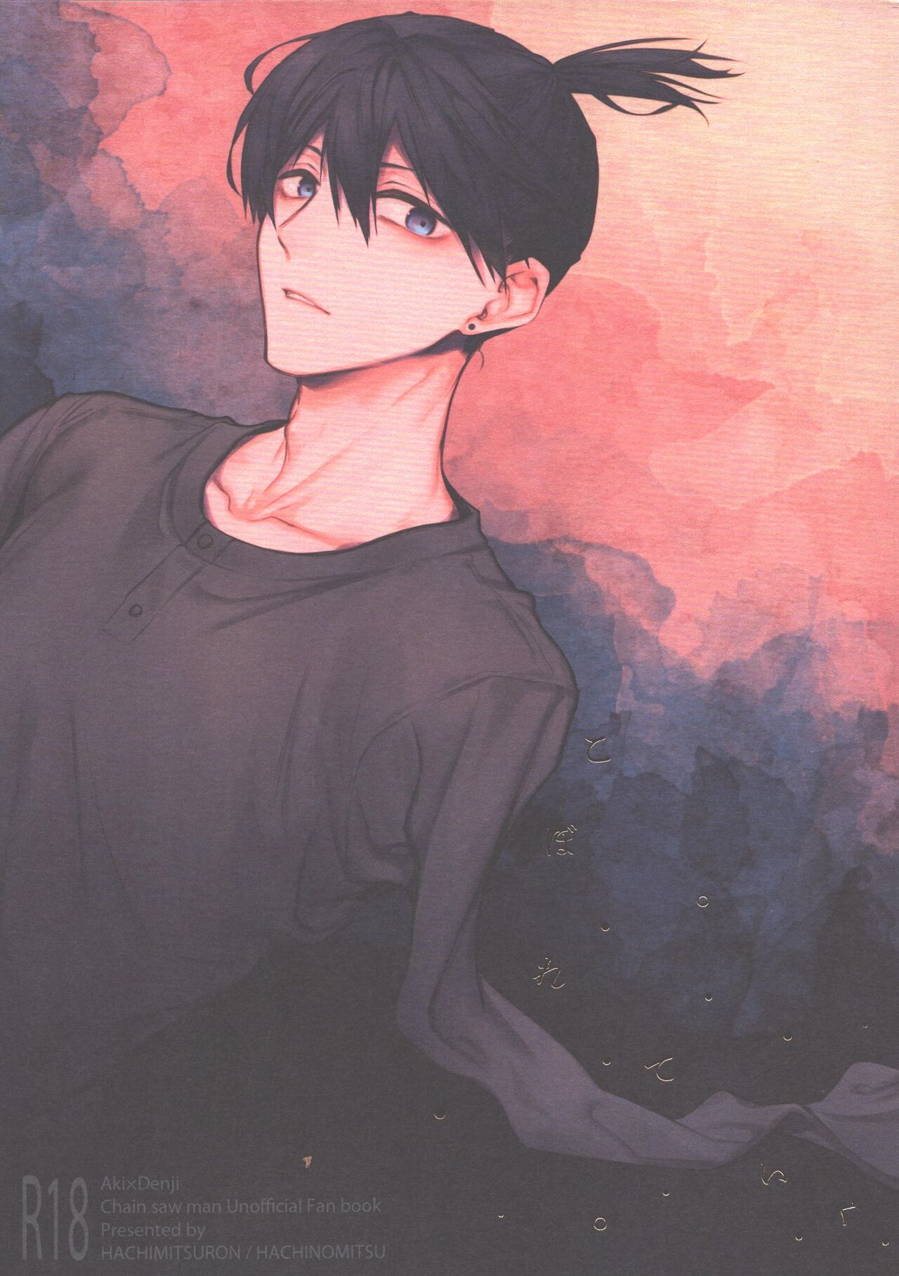 Koboreteiku page 1 full