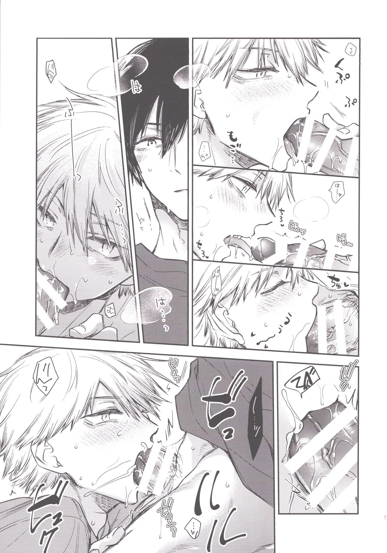 Koboreteiku page 10 full