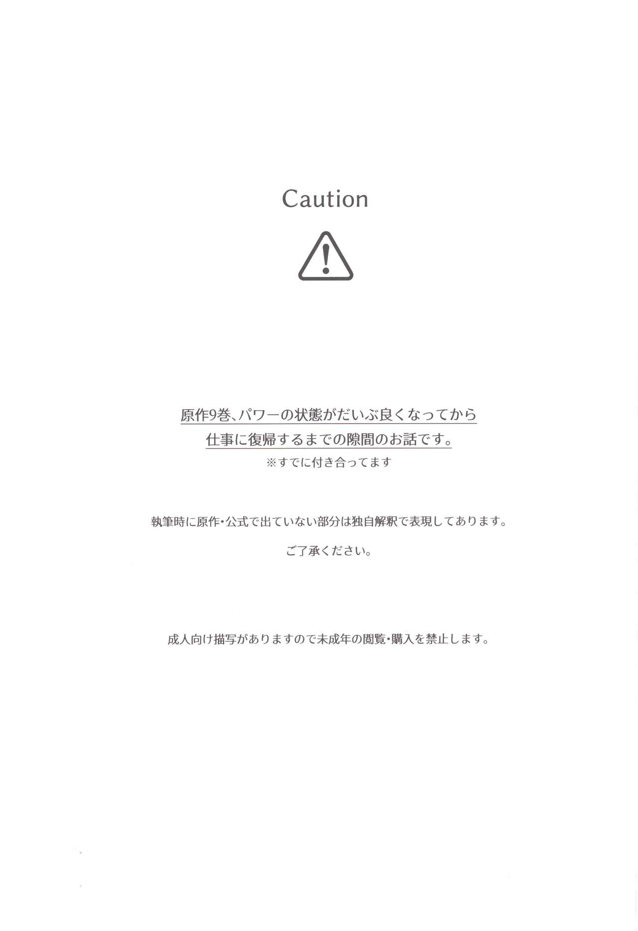 Koboreteiku page 2 full