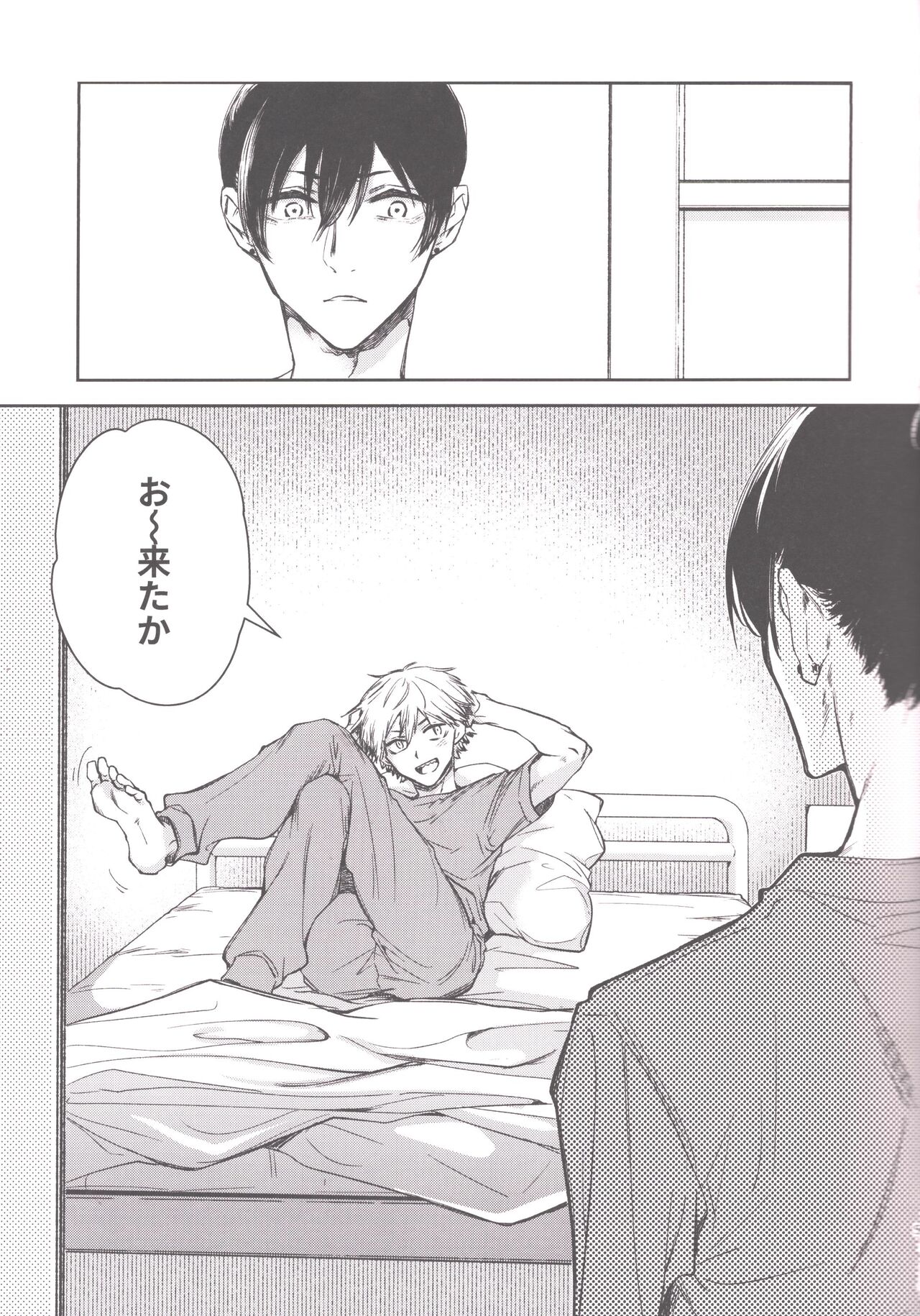 Koboreteiku page 4 full