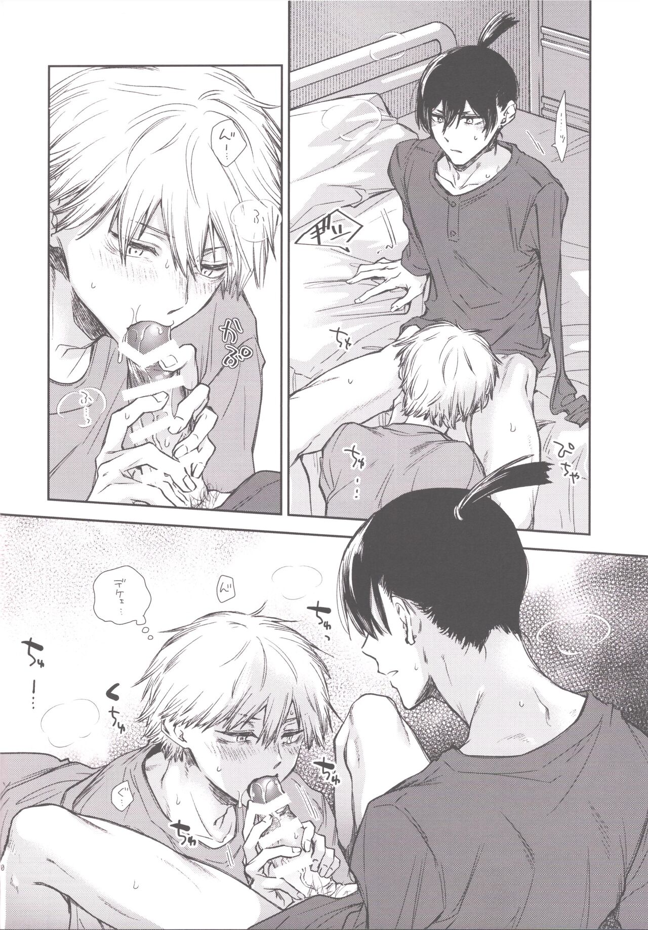 Koboreteiku page 9 full