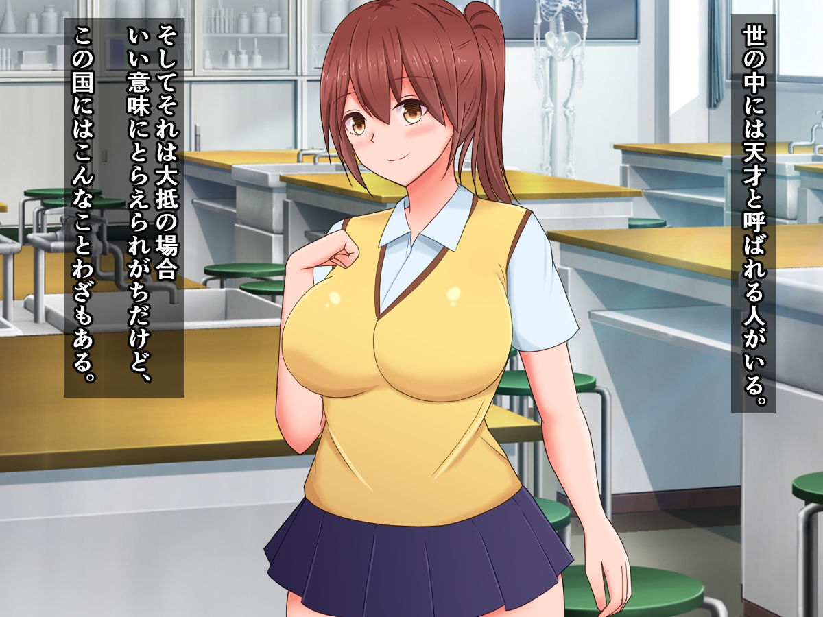 Kuukan Teni no Shippai de Kabeshiri Omanko Benki ni Natta Onnanoko page 2 full