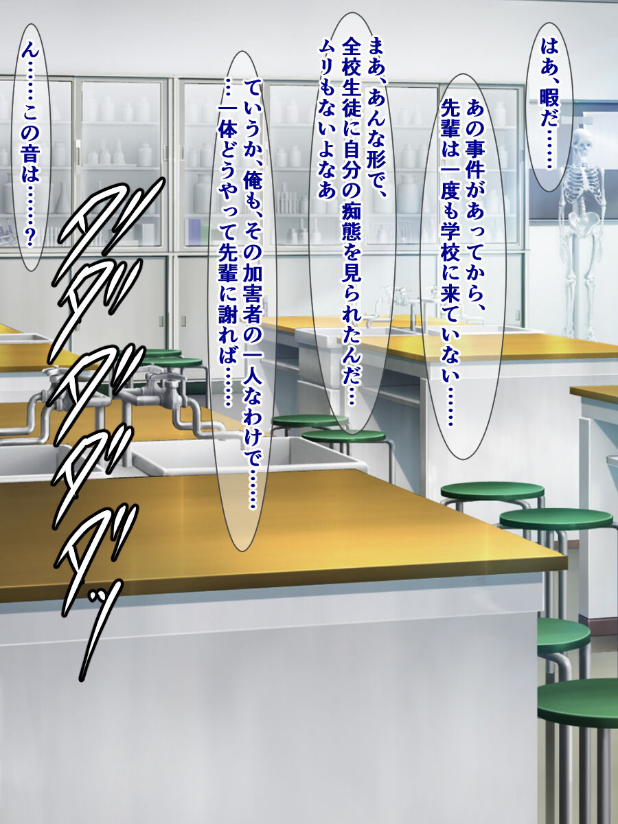 Kuukan Teni no Shippai de Kabeshiri Omanko Benki ni Natta Onnanoko page 6 full