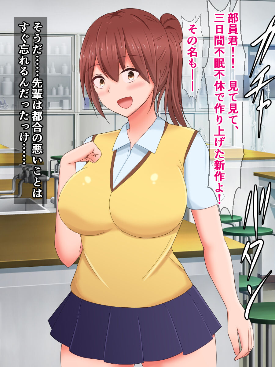 Kuukan Teni no Shippai de Kabeshiri Omanko Benki ni Natta Onnanoko page 7 full