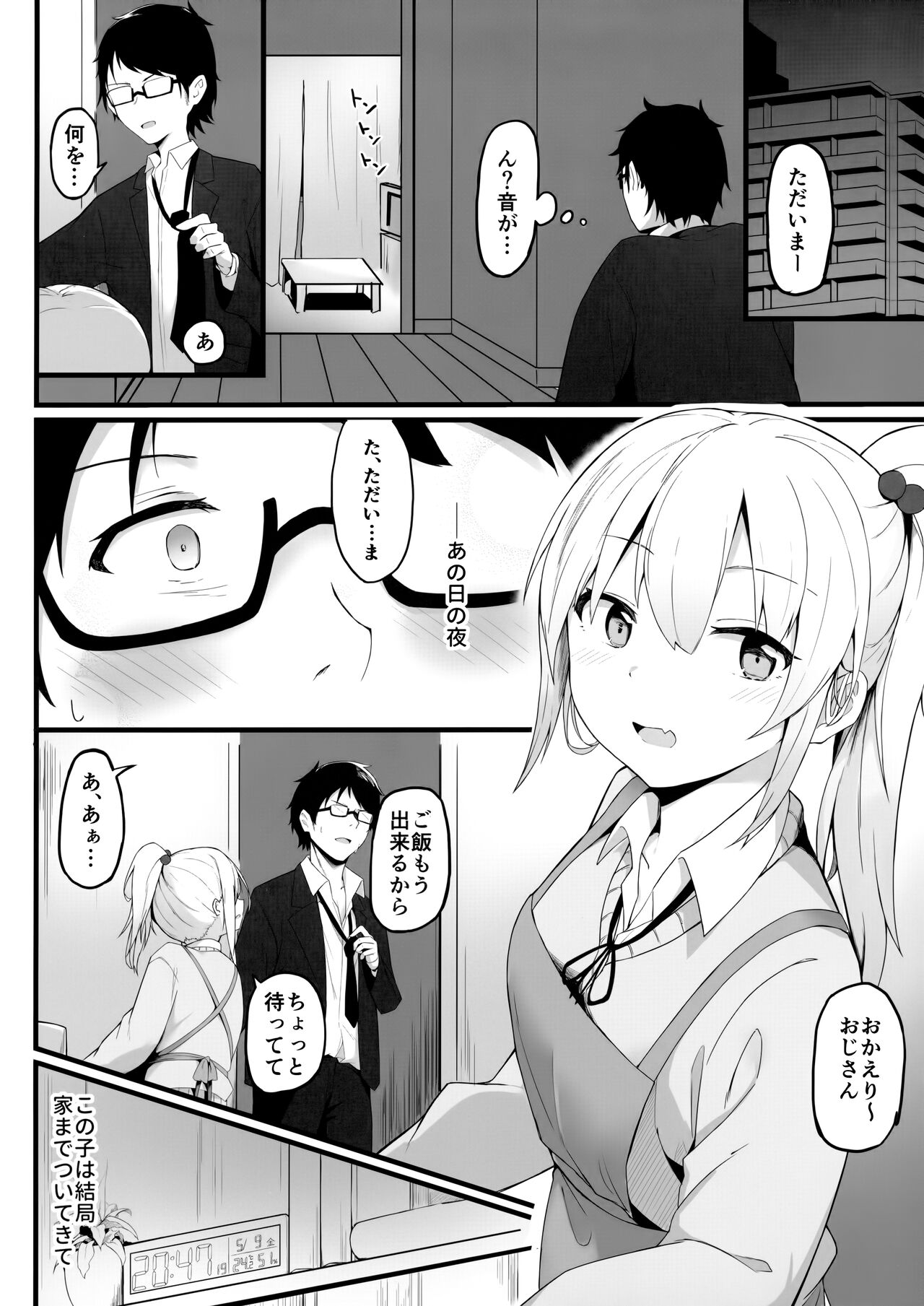 Yoru no Hinansaki III - Futarigurashi page 3 full