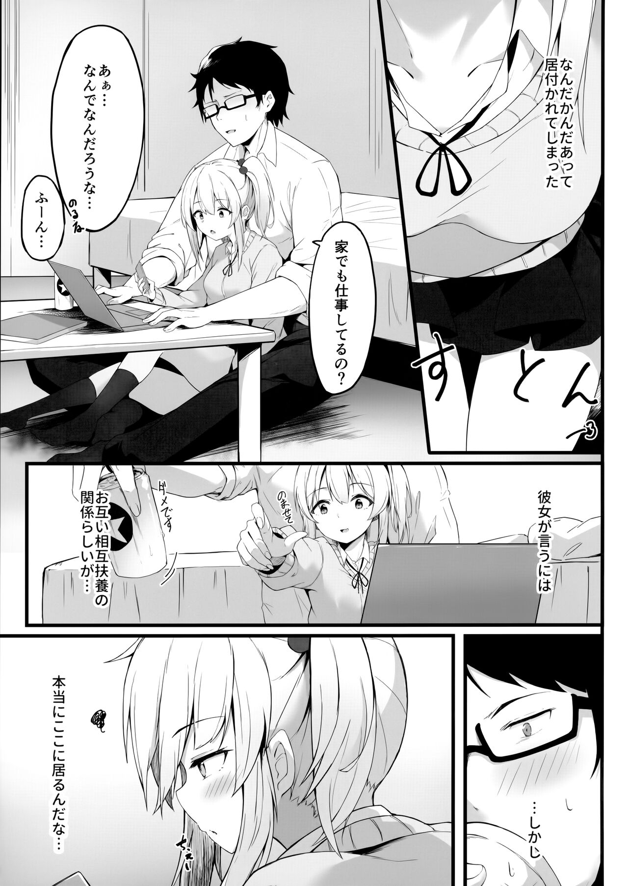 Yoru no Hinansaki III - Futarigurashi page 4 full