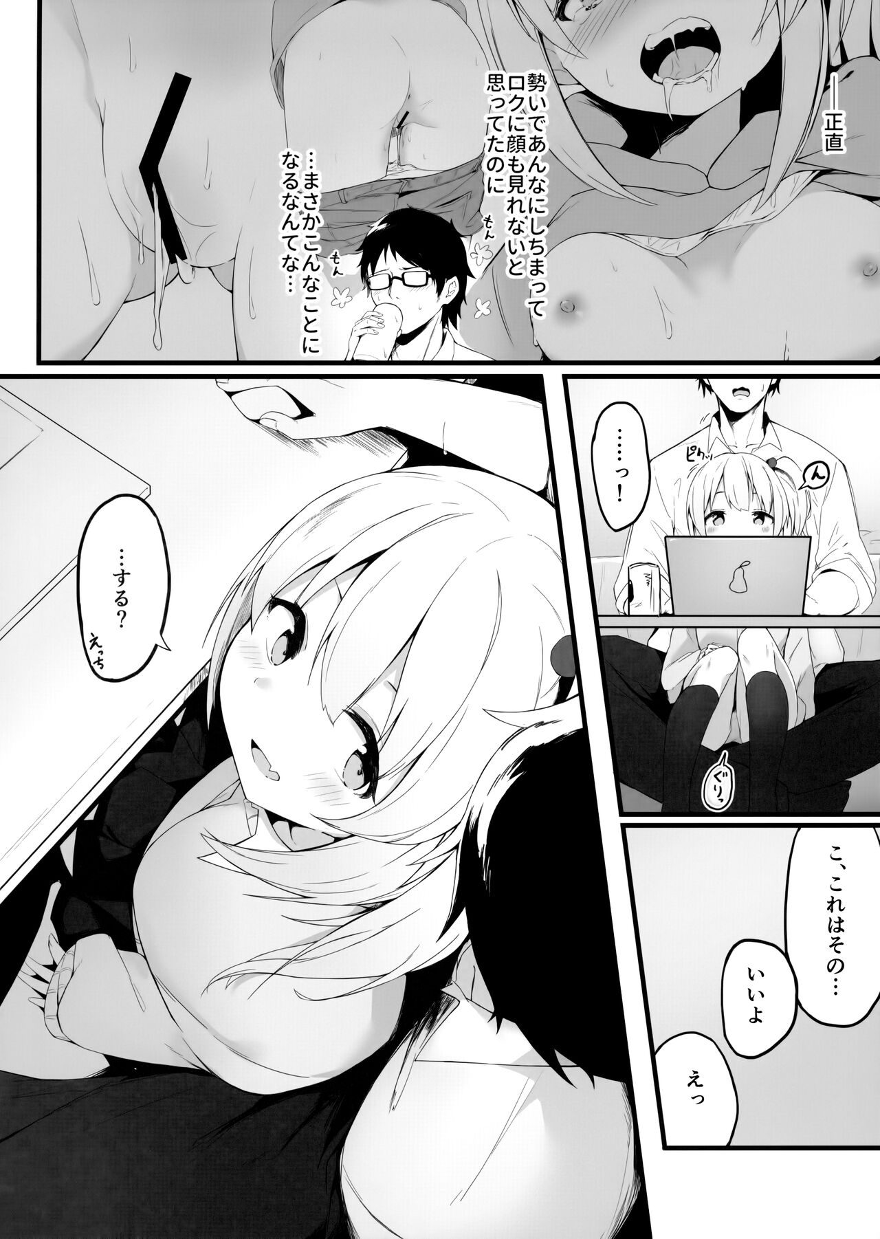 Yoru no Hinansaki III - Futarigurashi page 5 full