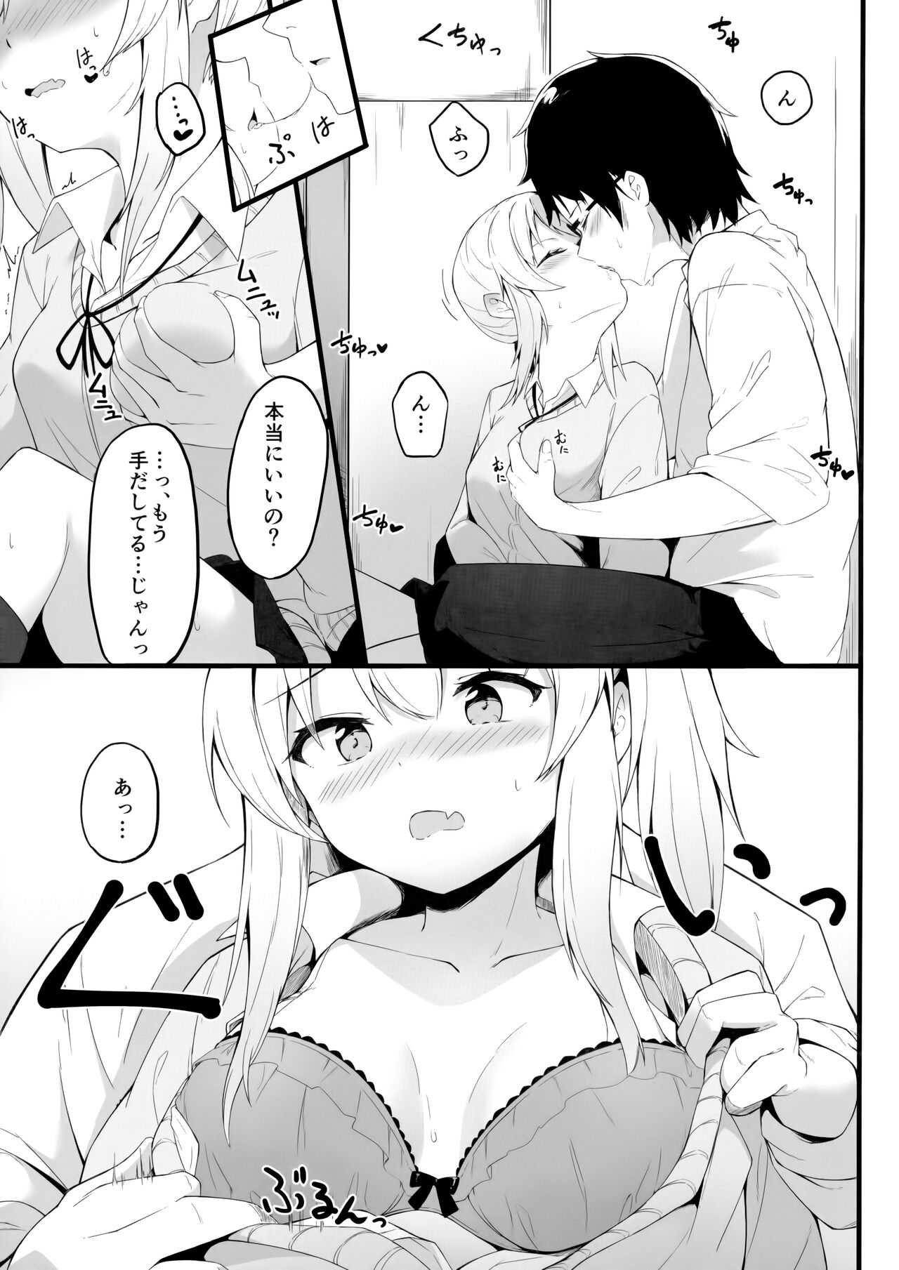 Yoru no Hinansaki III - Futarigurashi page 6 full