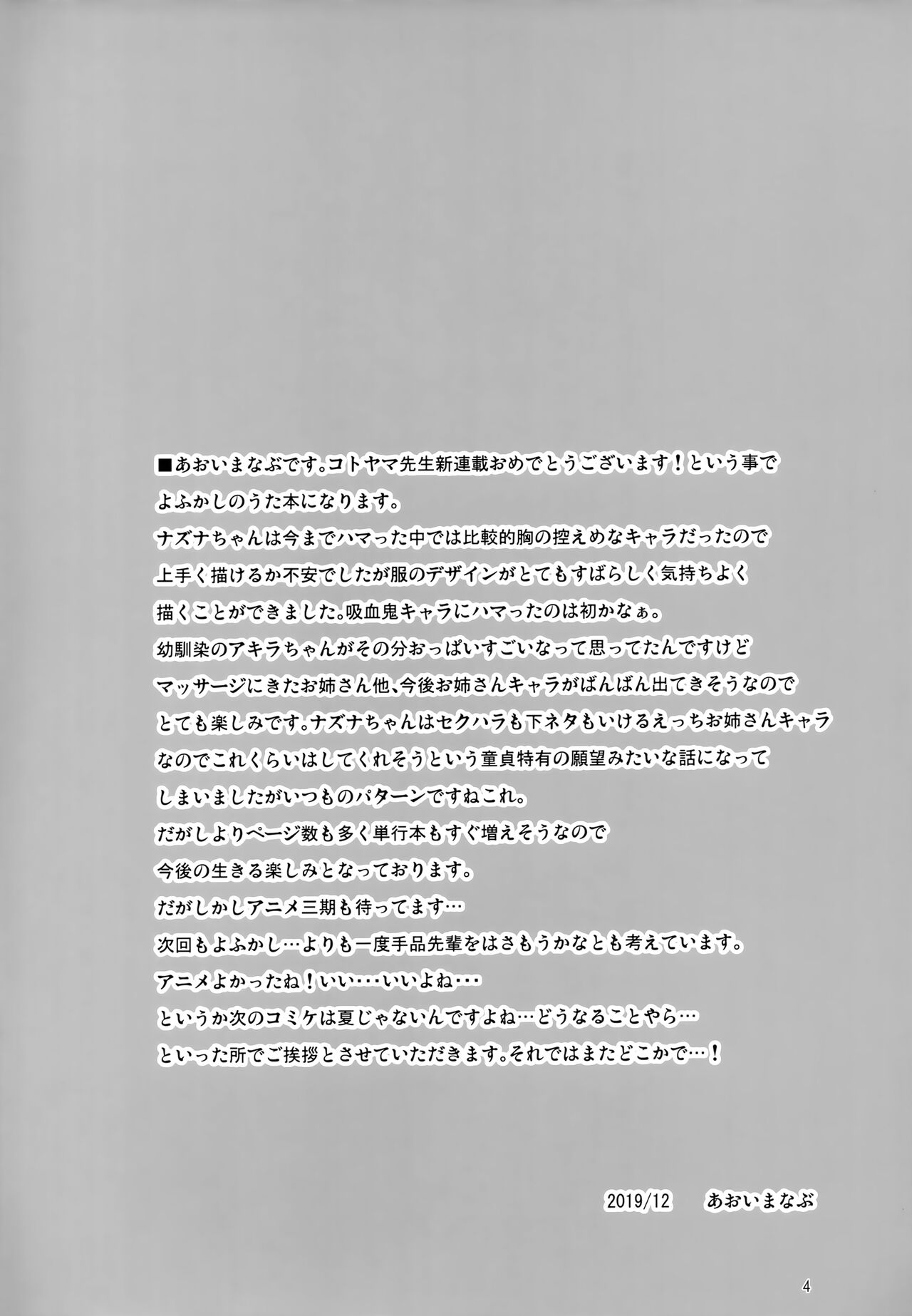 Soineya no Uta page 3 full