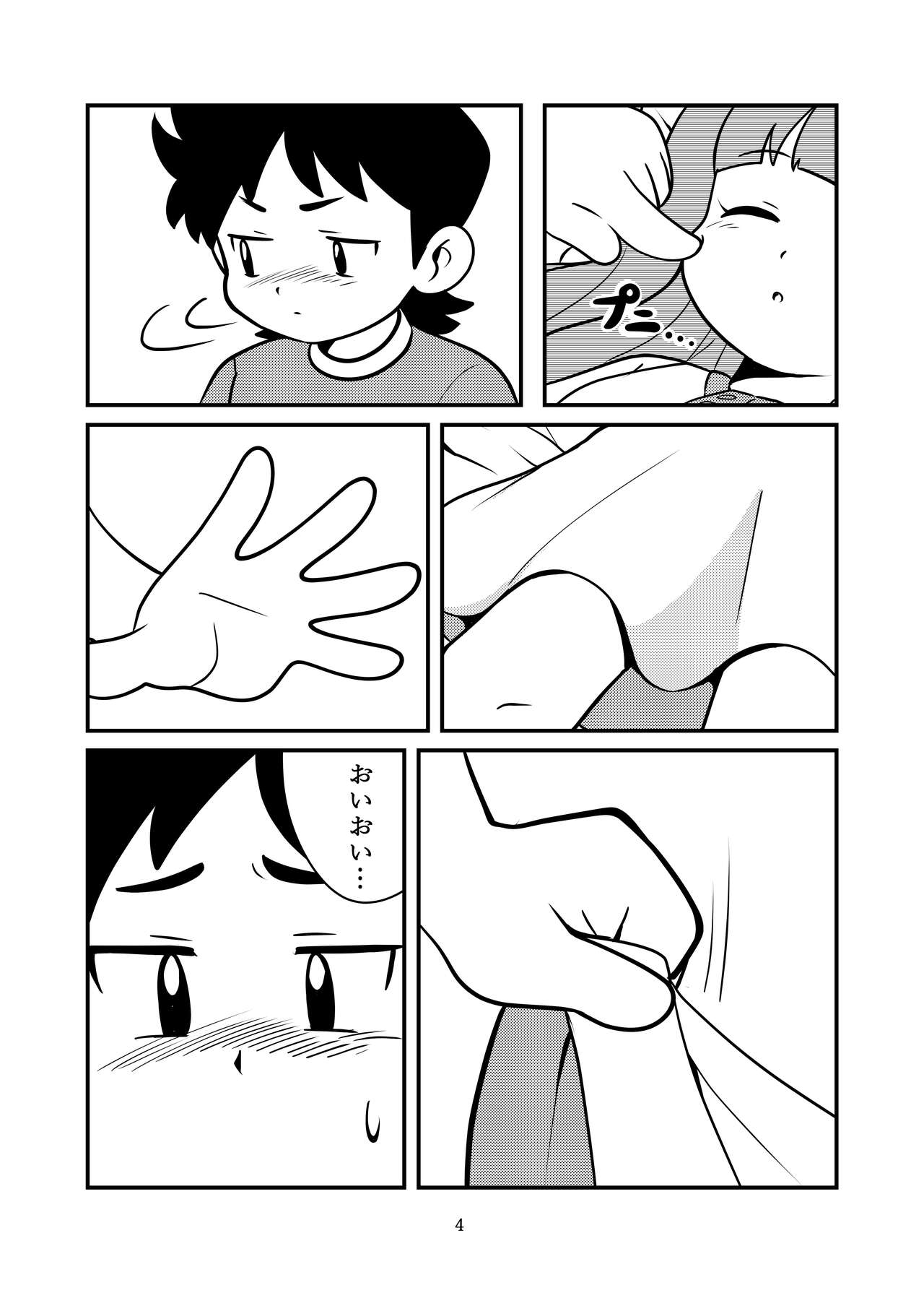 Nemutteru to Omotta? page 6 full