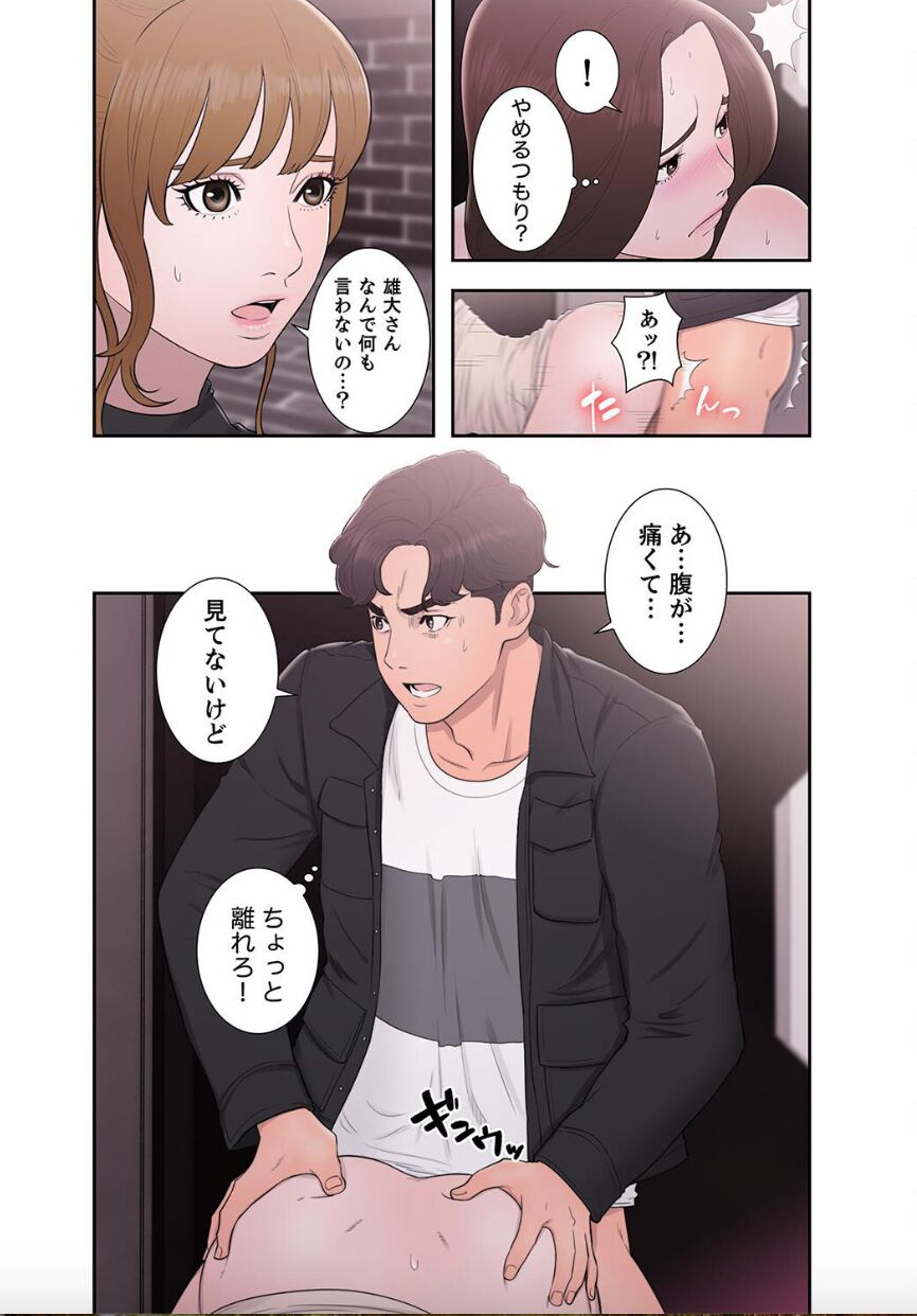 False Youth Volume 9 page 4 full