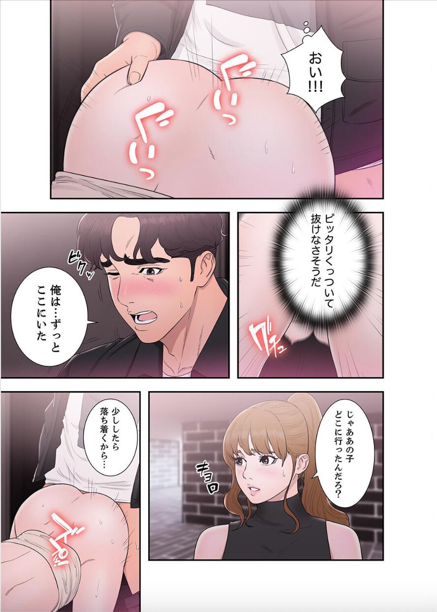 False Youth Volume 9 page 5 full
