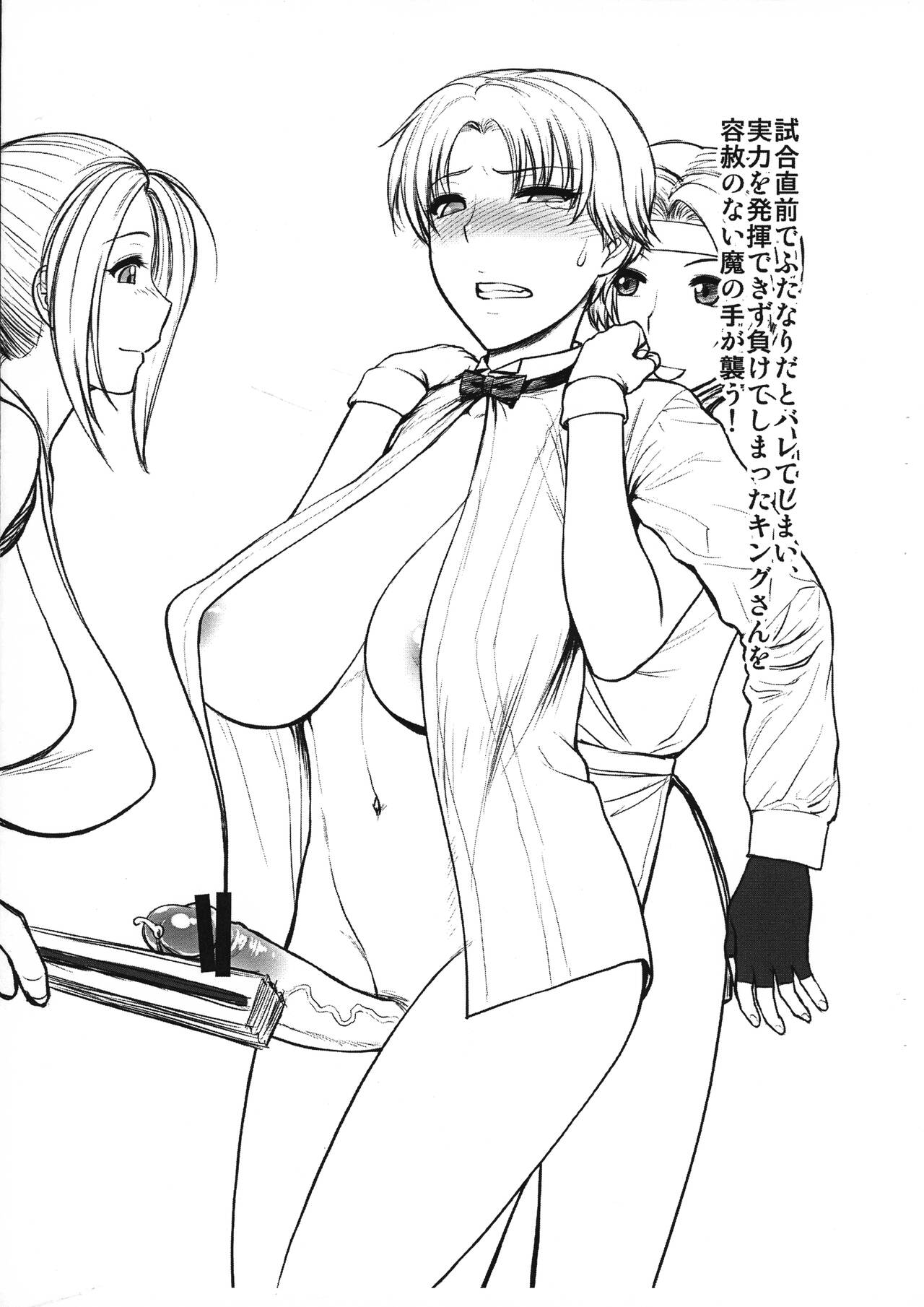 Futanari Barista King-san ga Niku Benki ni sarechau Hon page 3 full