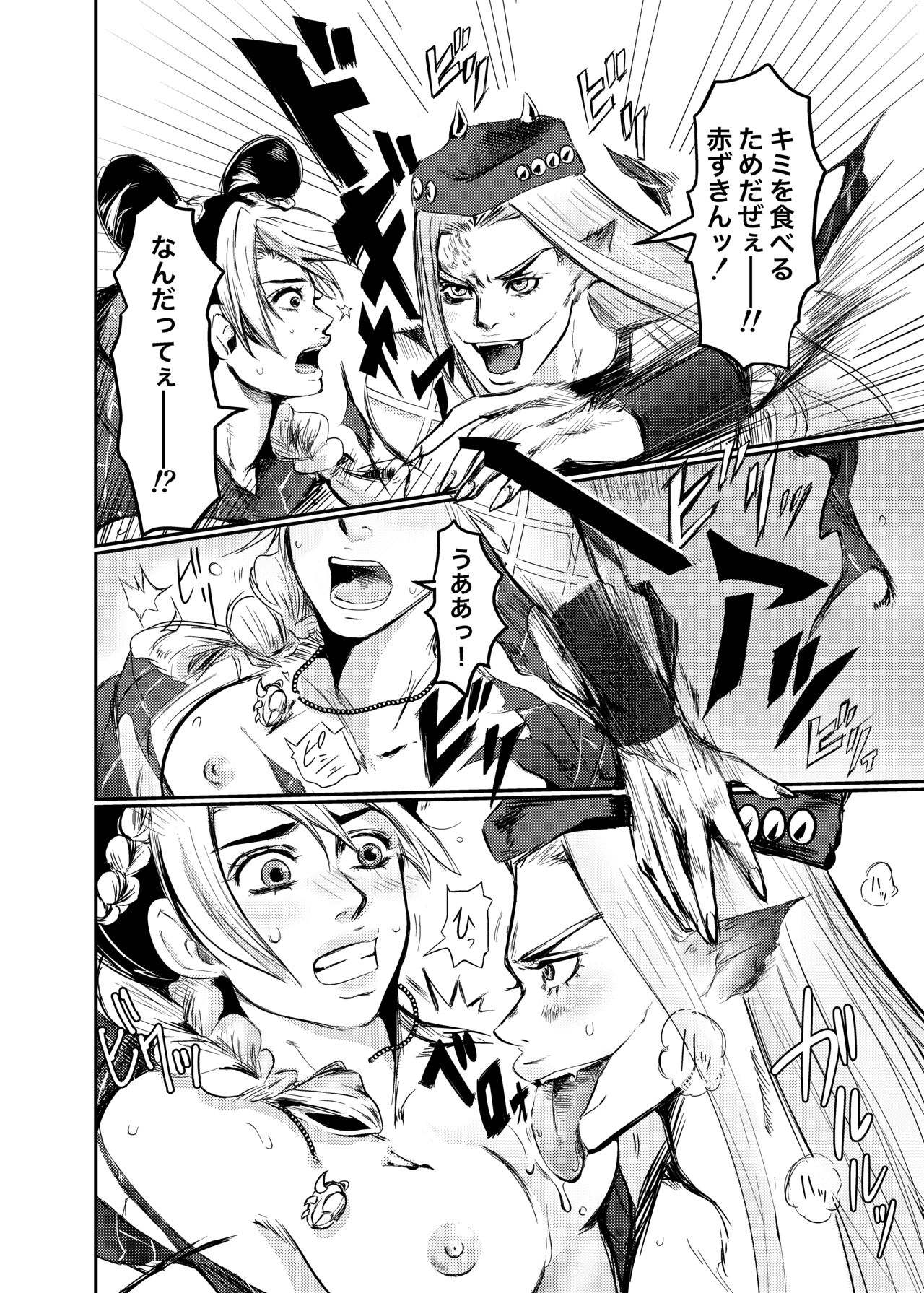 BLUEBERRY MOON page 9 full