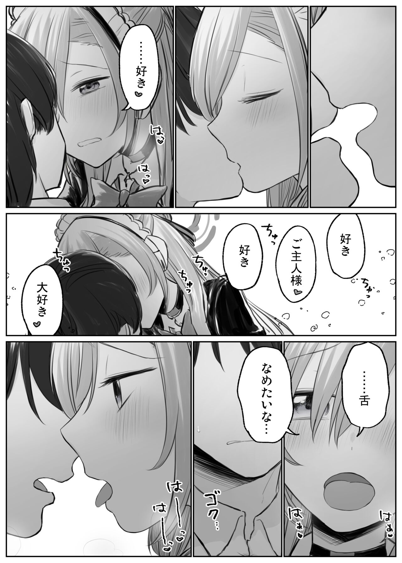 Asuna to Ichaicha Shitai page 3 full