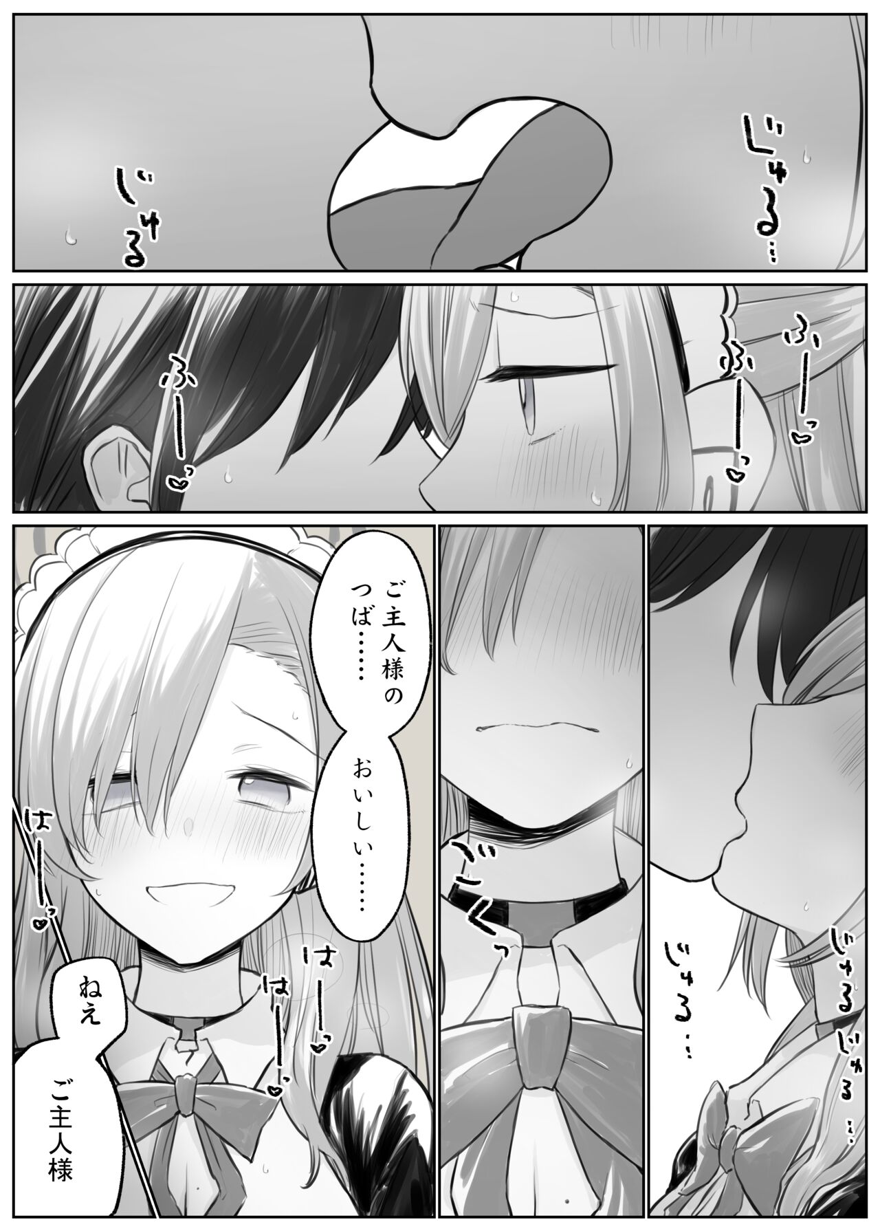 Asuna to Ichaicha Shitai page 4 full