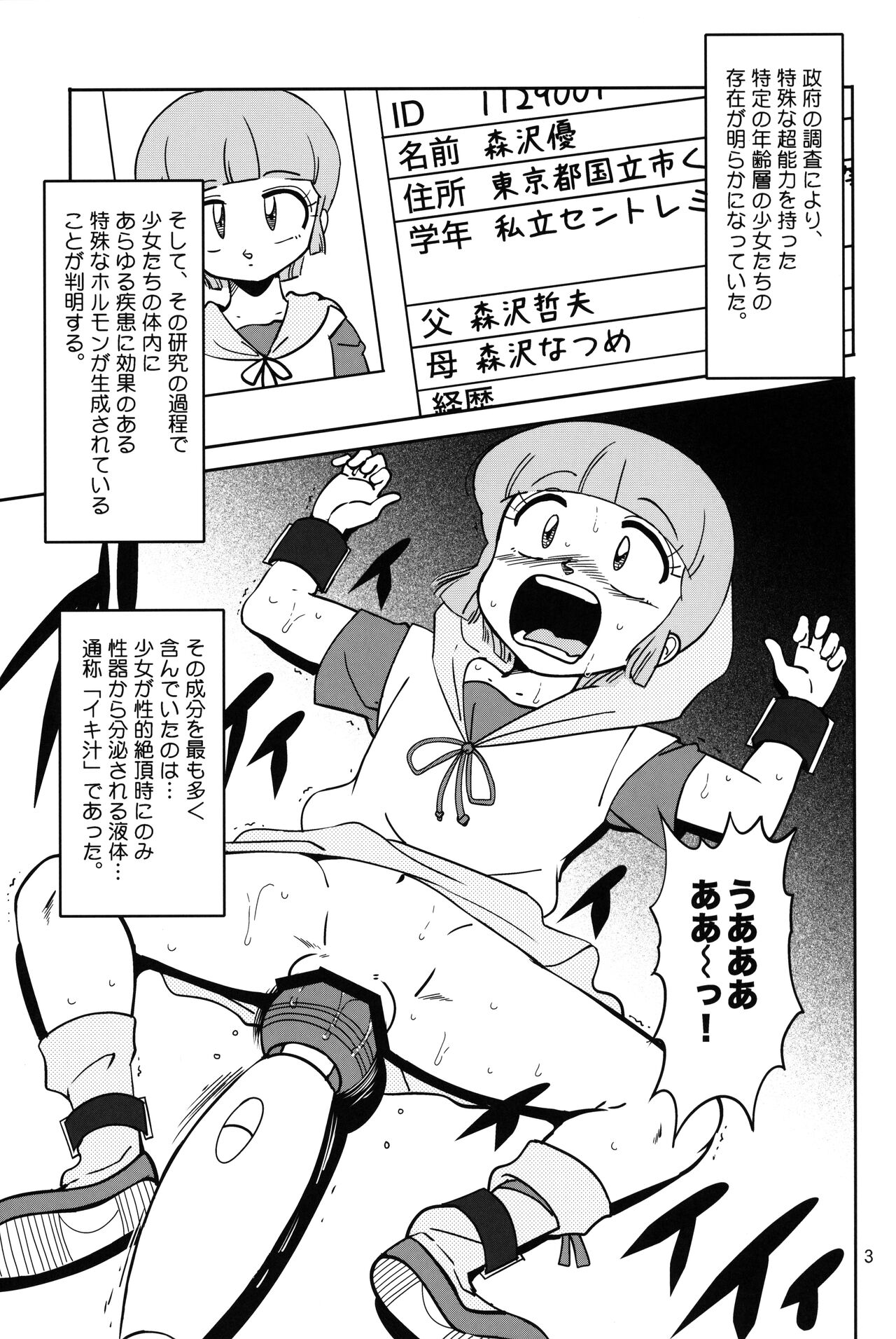 Majo-gari Karte page 2 full